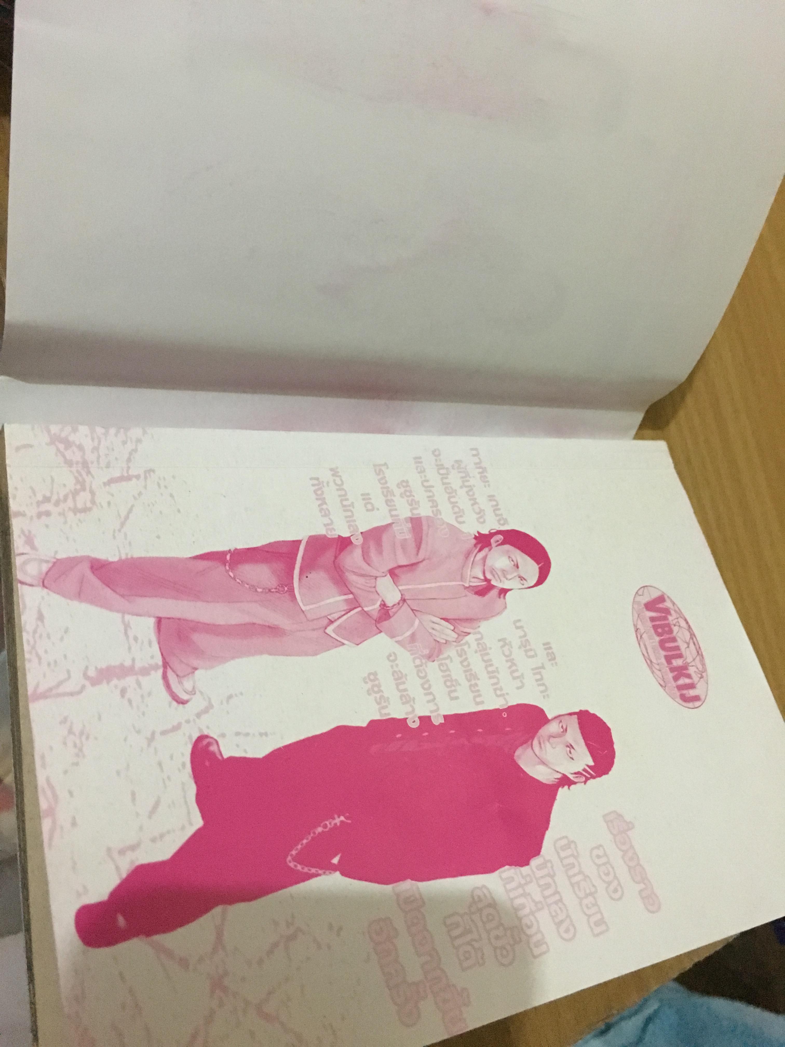 เรียกเขาว่าอีกา Zero ซูซูรัน x โฮเซ็น 1-4 ไม่จบ