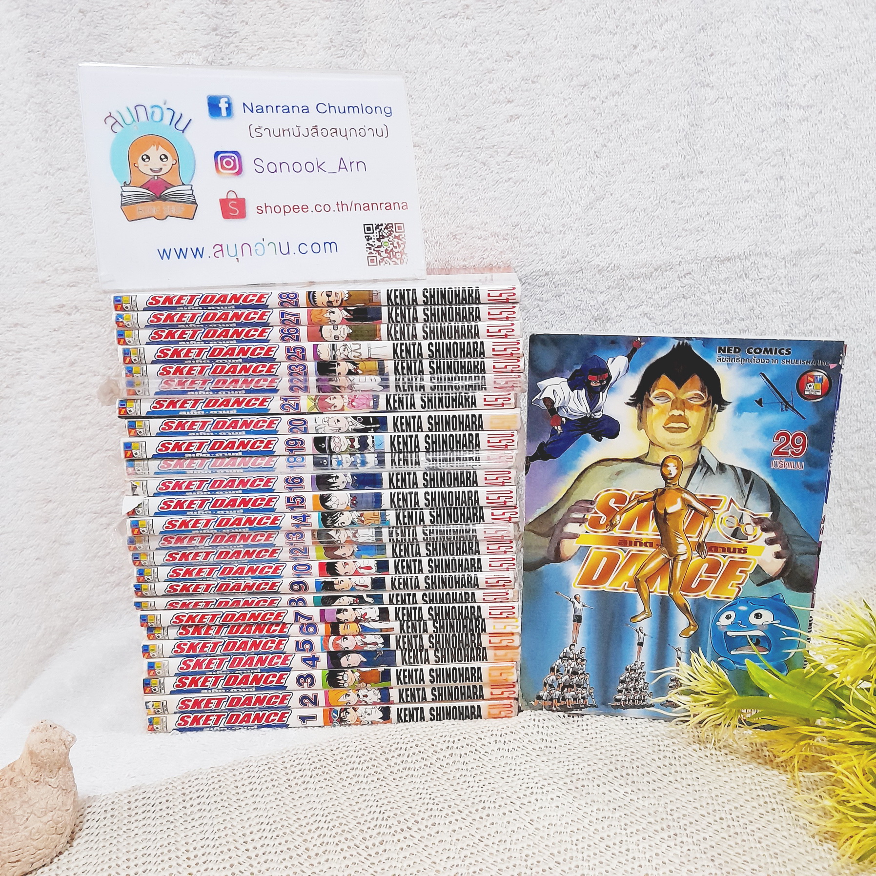 Sket Dance 1-29 ไม่จบ / * ขาดเล่ม 11,17,24,30-32
