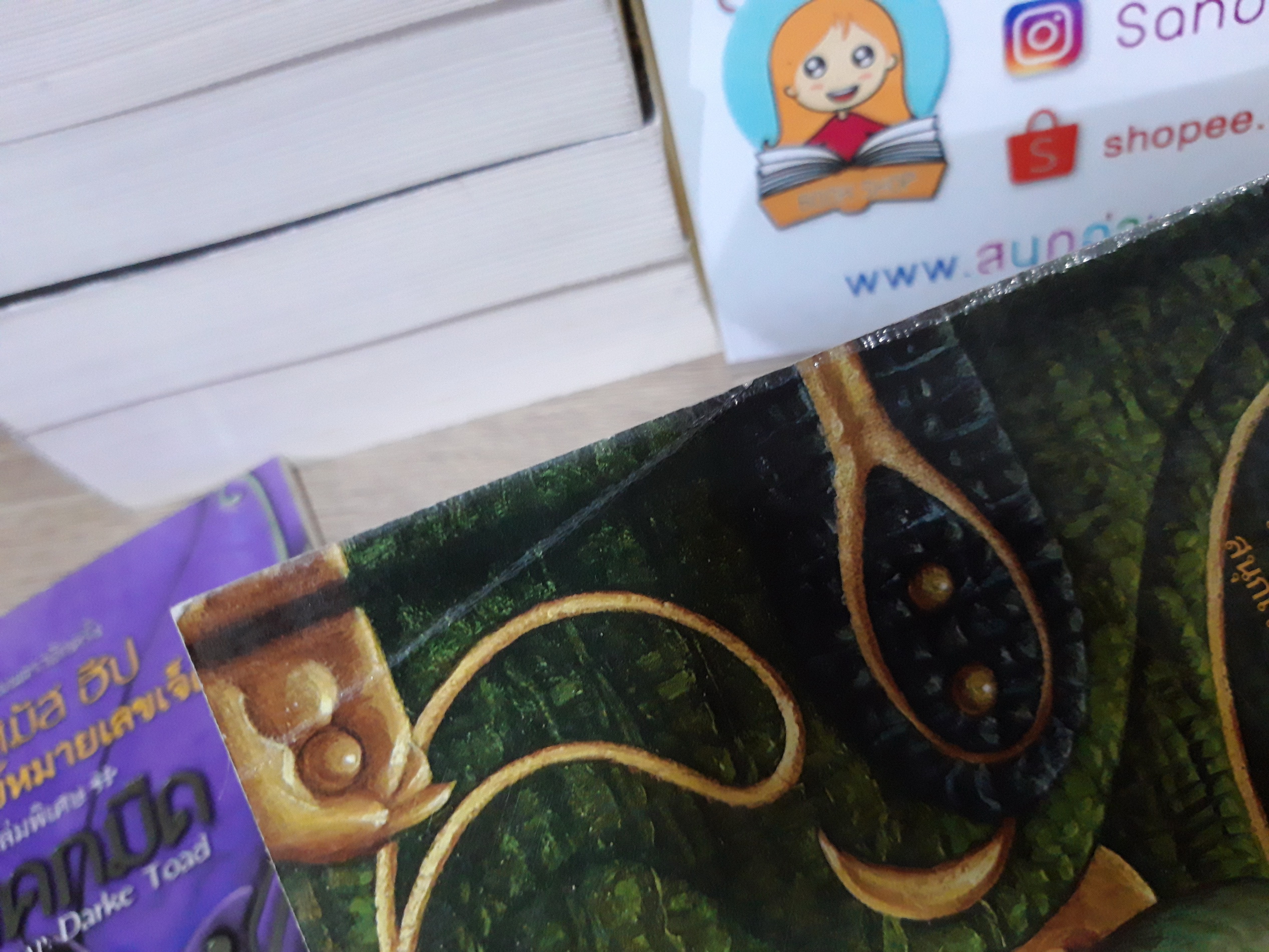 เซ็ปติมัส ฮีป เล่ม 2-7 + เล่มพิเศษ