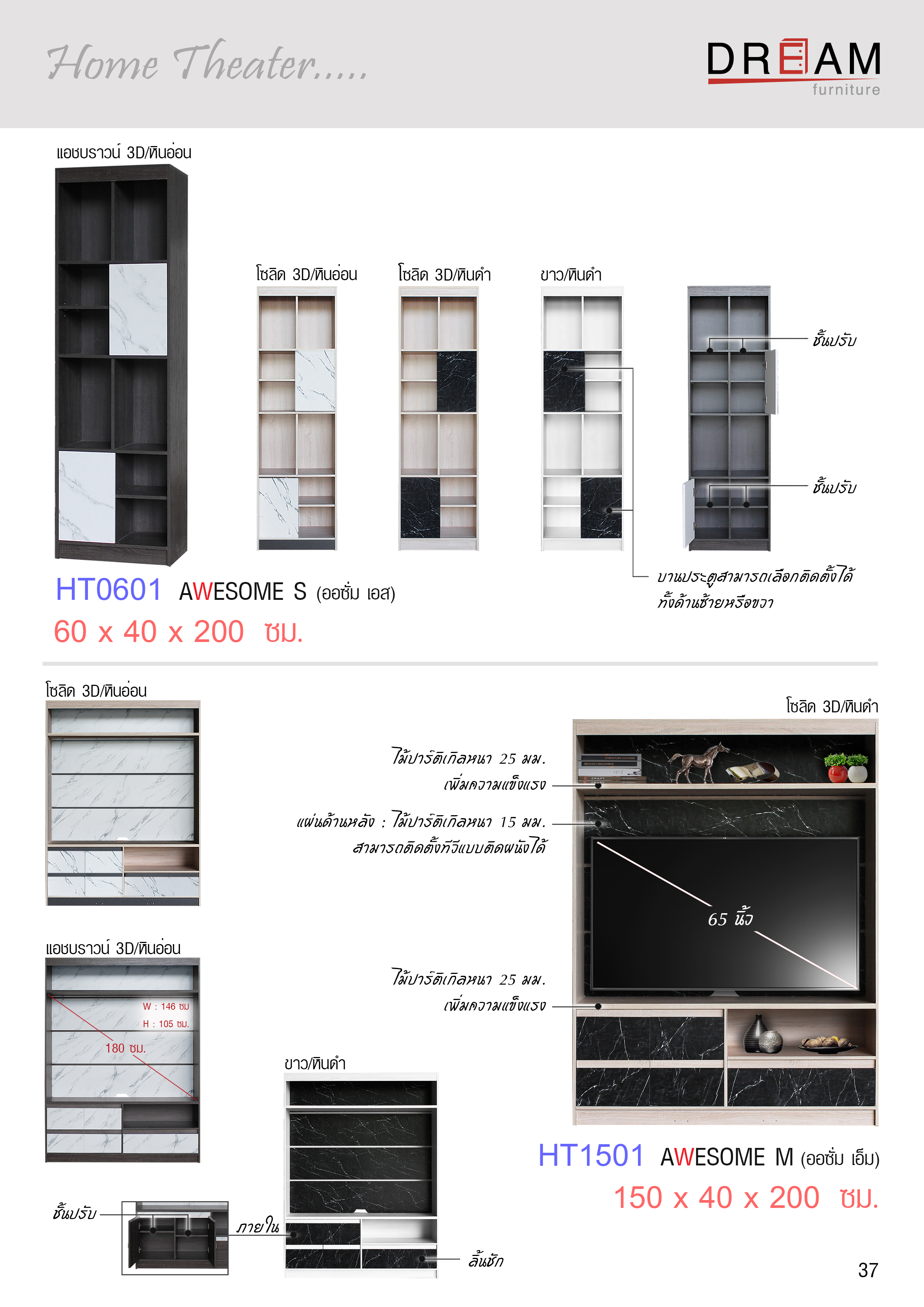 ชุดโฮมเธียเตอร์ HT1501