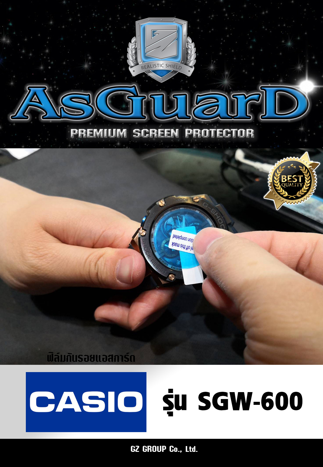AsGuarD ฟิล์มกันรอยหน้าปัดนาฬิกา AsGuarD Premium screen protector รุ่น SGW-600 ฟิล์มใส