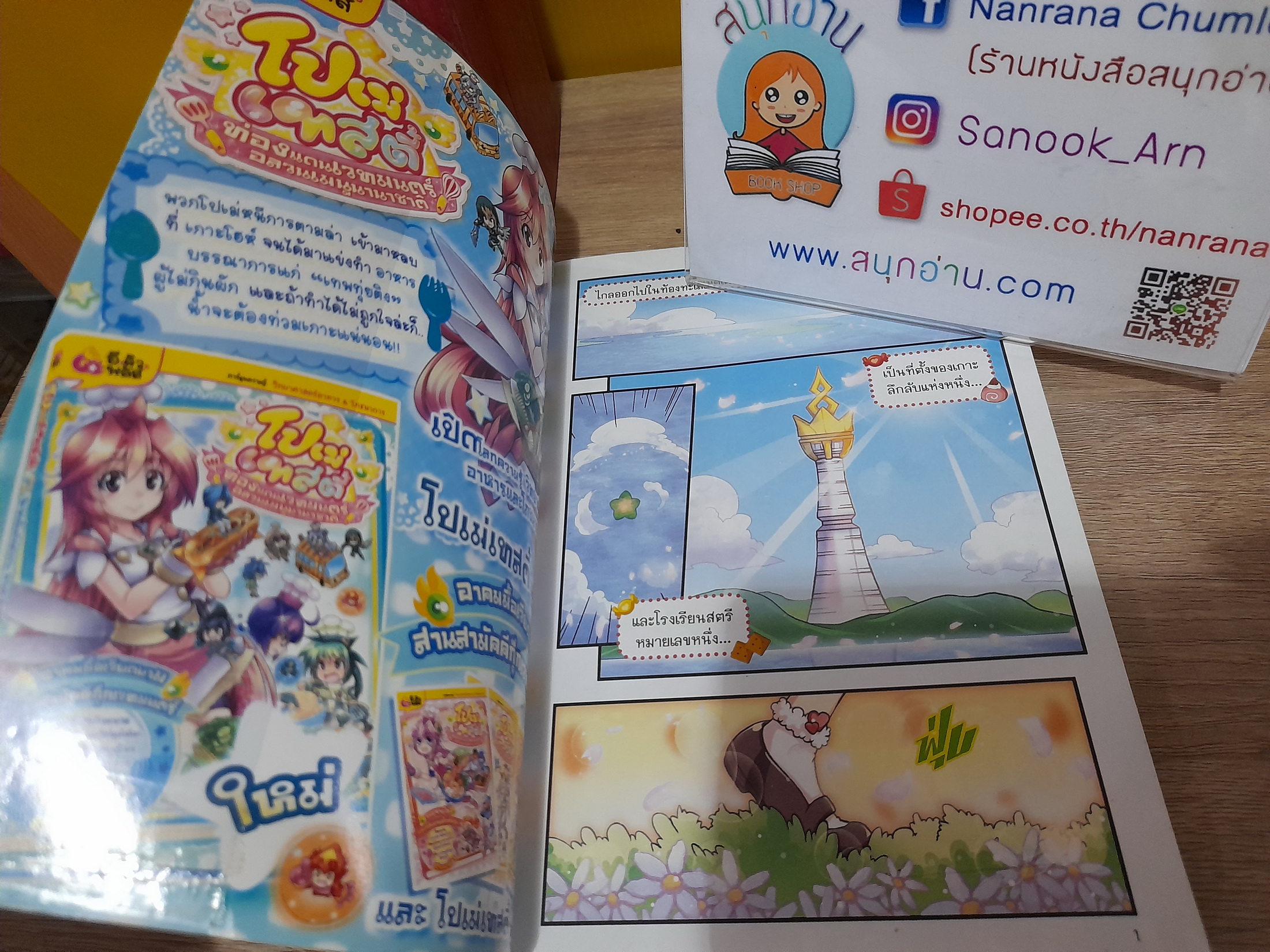 ลาฟลอร่า ครีมมี่คาเฟ่ ตอนที่ 2 รอยปริศนาบนแคทวอล์คผ้าไหม