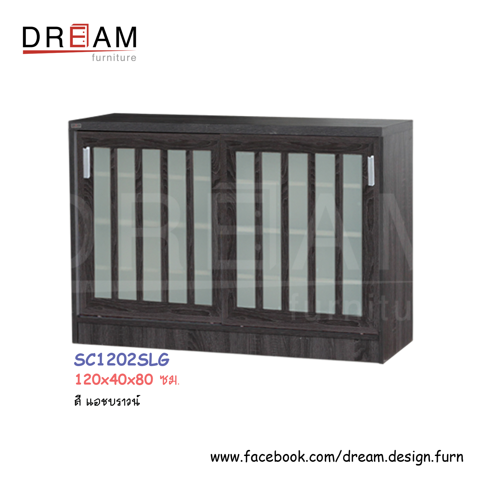 ตู้รองเท้า 120 ซม. SC1202SLG