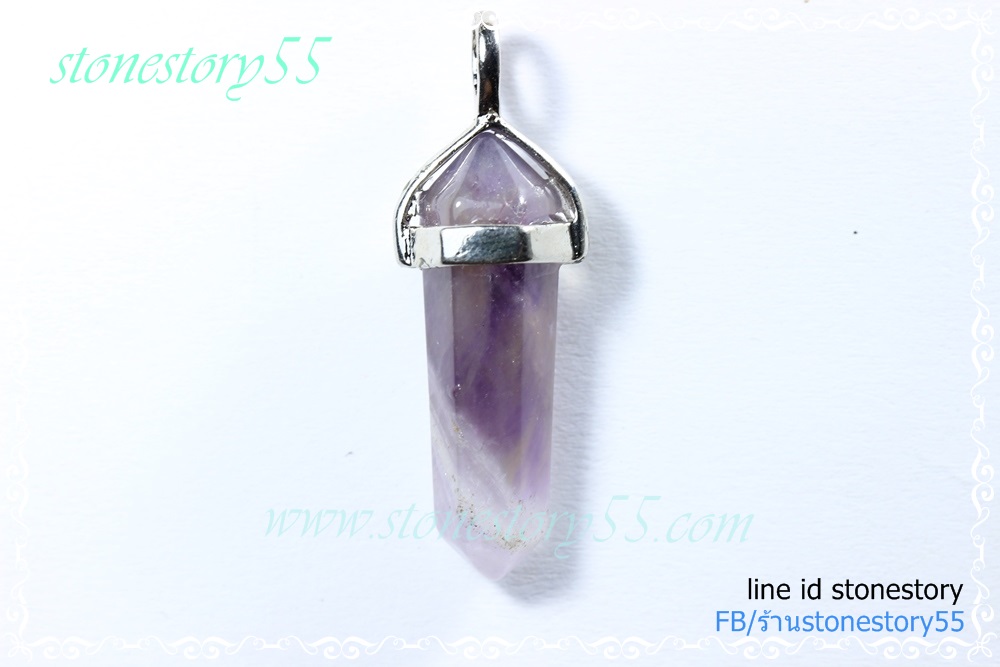 จี้อเมทิสต์(ขายแล้ว)