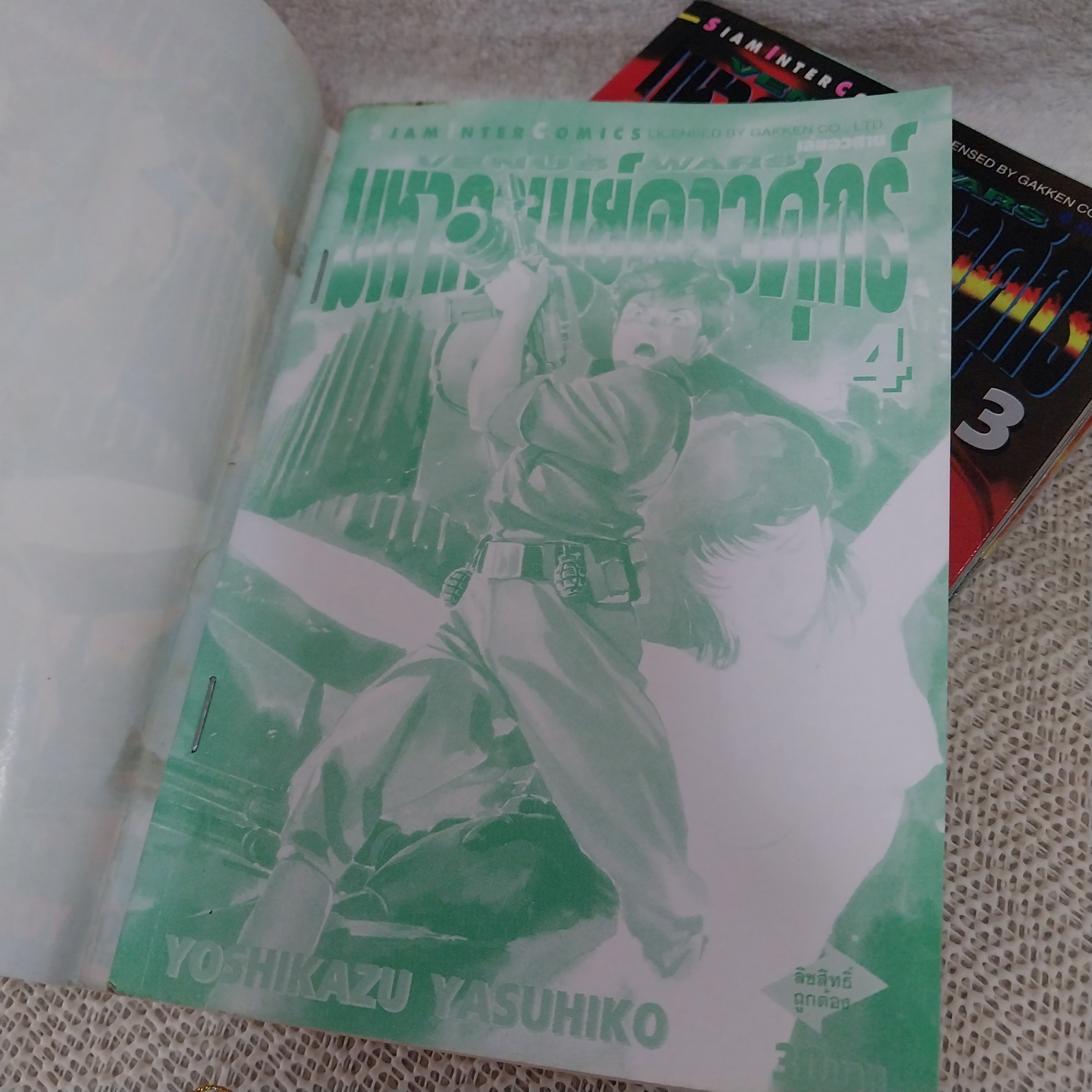 มหากาพย์ดาวศุกร์ 1-4 จบ