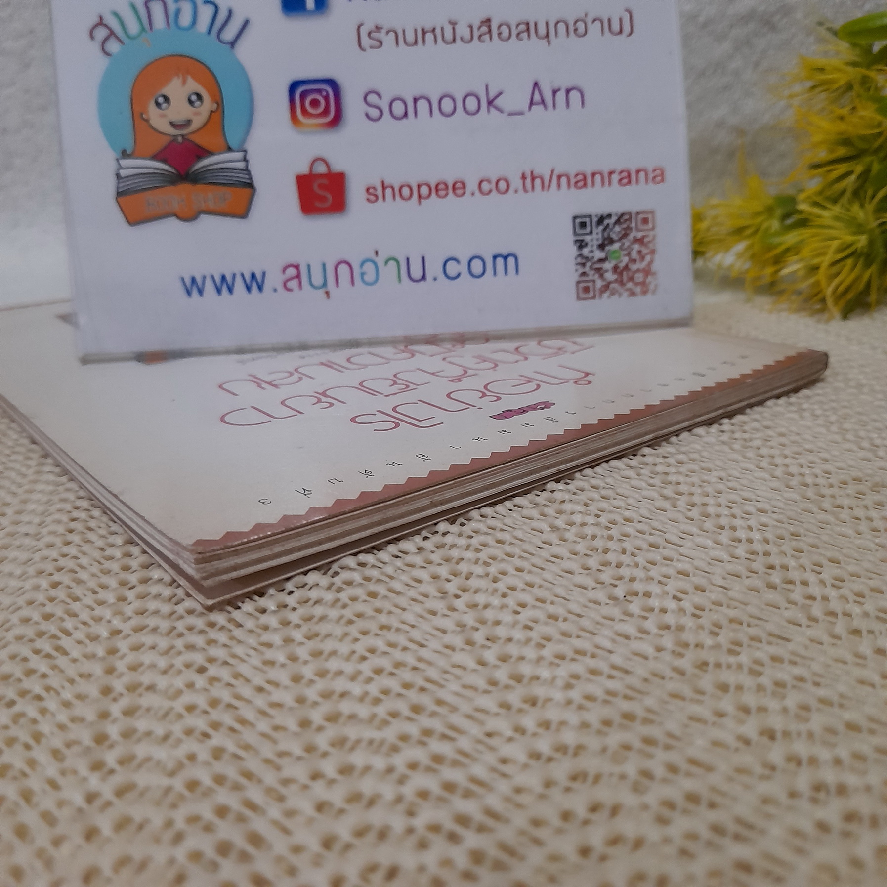 ทำอย่างไรชีวิตคู่จึงยืนยาวและมีความสุข