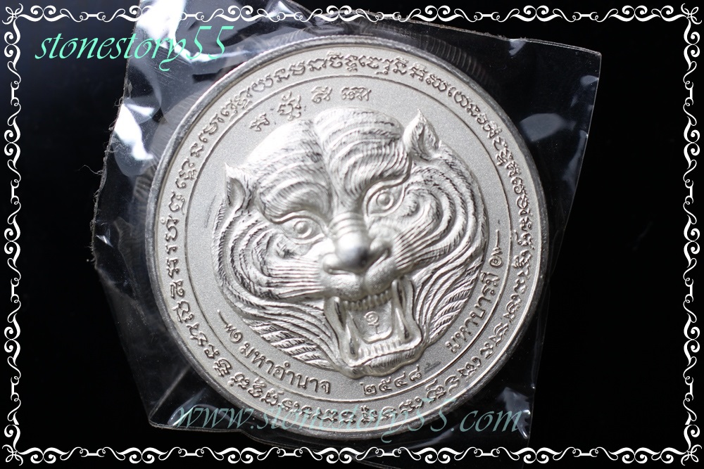 หลวงพ่อเพี้ยนวัดเกริ่นกฐิน48เนื้อเงิน