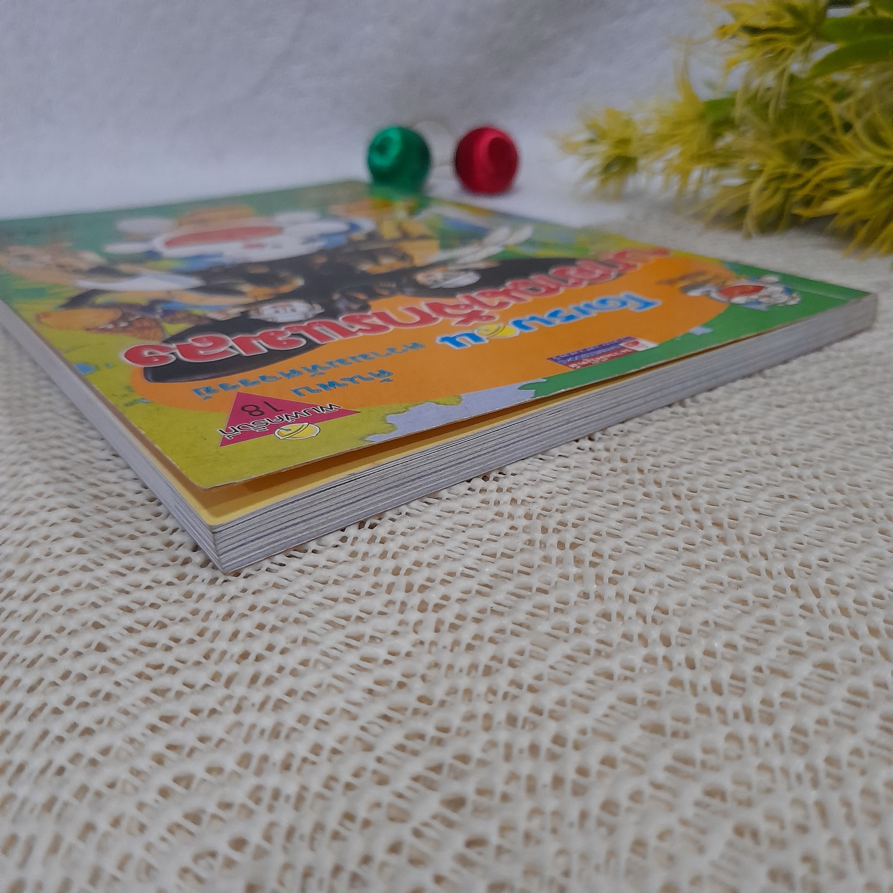 โดเรมอน ค้นพบความมหัศจรรย์ : บุกอาณาจักรแมลง