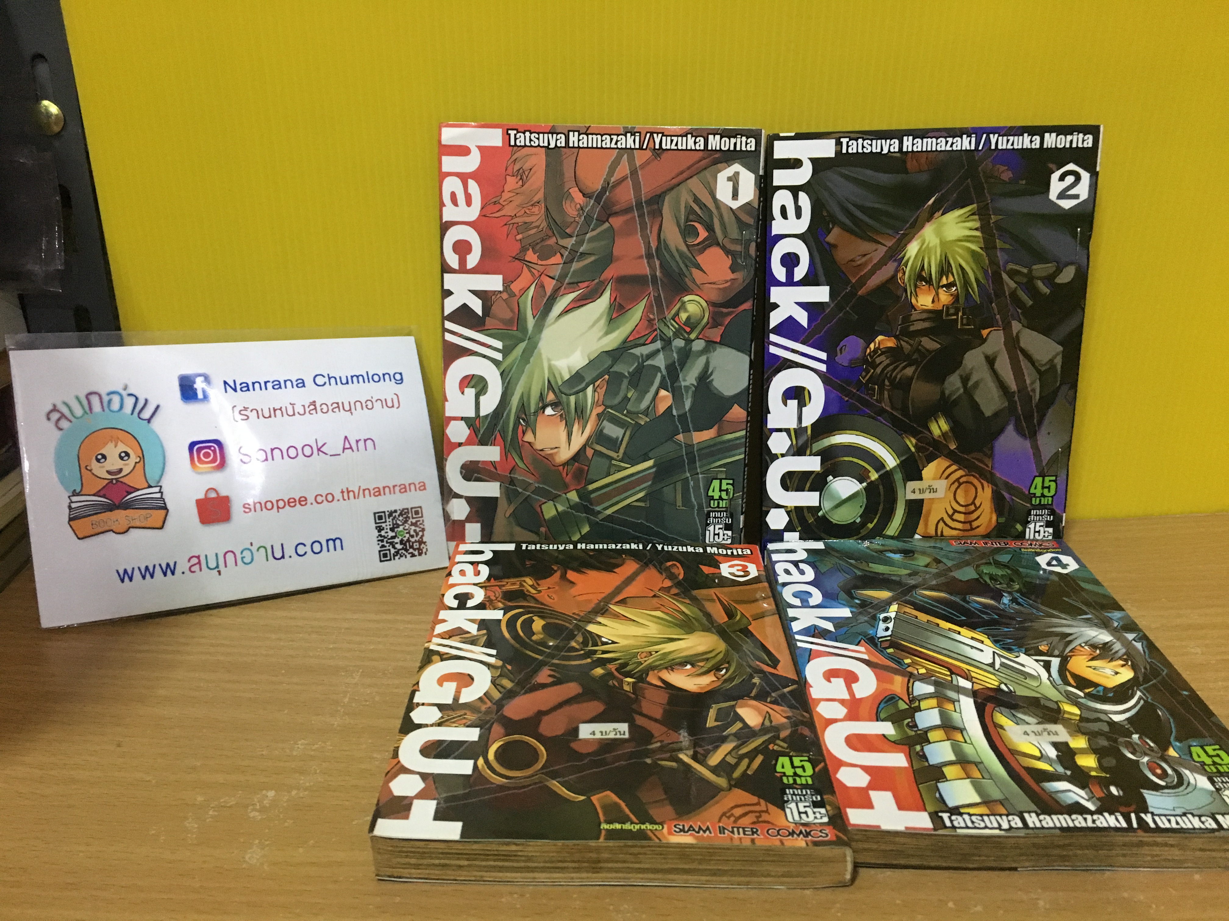 Hack // G.U.+ 1-4 ไม่จบ / * ขาดเล่ม 5