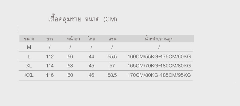 เสื้อคลุมกิโมโน ชุดกิโมโน ชุดนอนผ้าซาติน ชุดนอนผู้ชาย ลายมังกร สีแดง