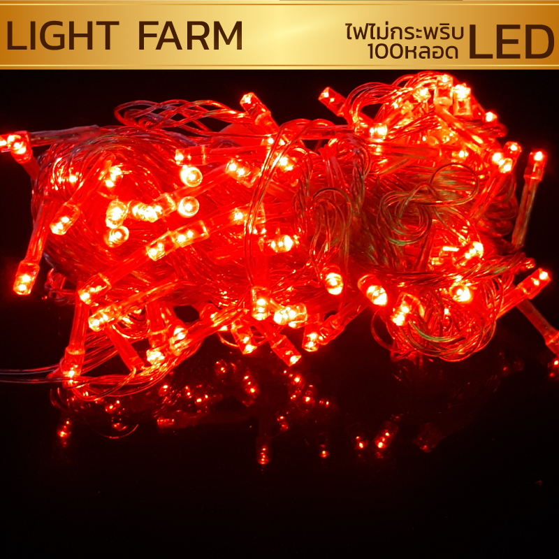 ไฟไม่กระพริบ LED สีแดง ไฟประดับตกแต่ง