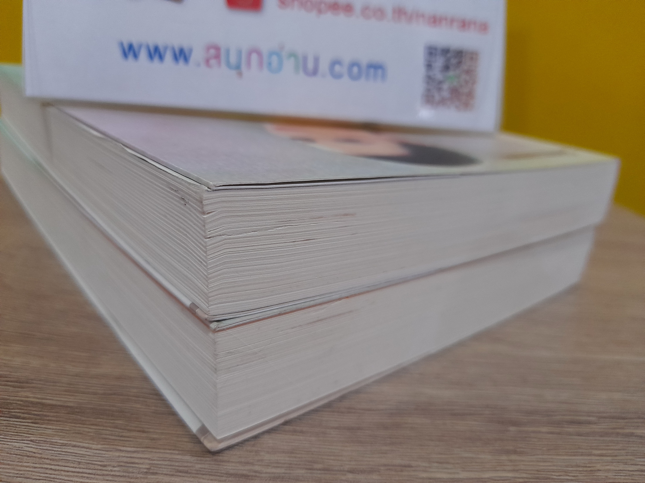 เภตรานฤมิต / ศิริวิมล