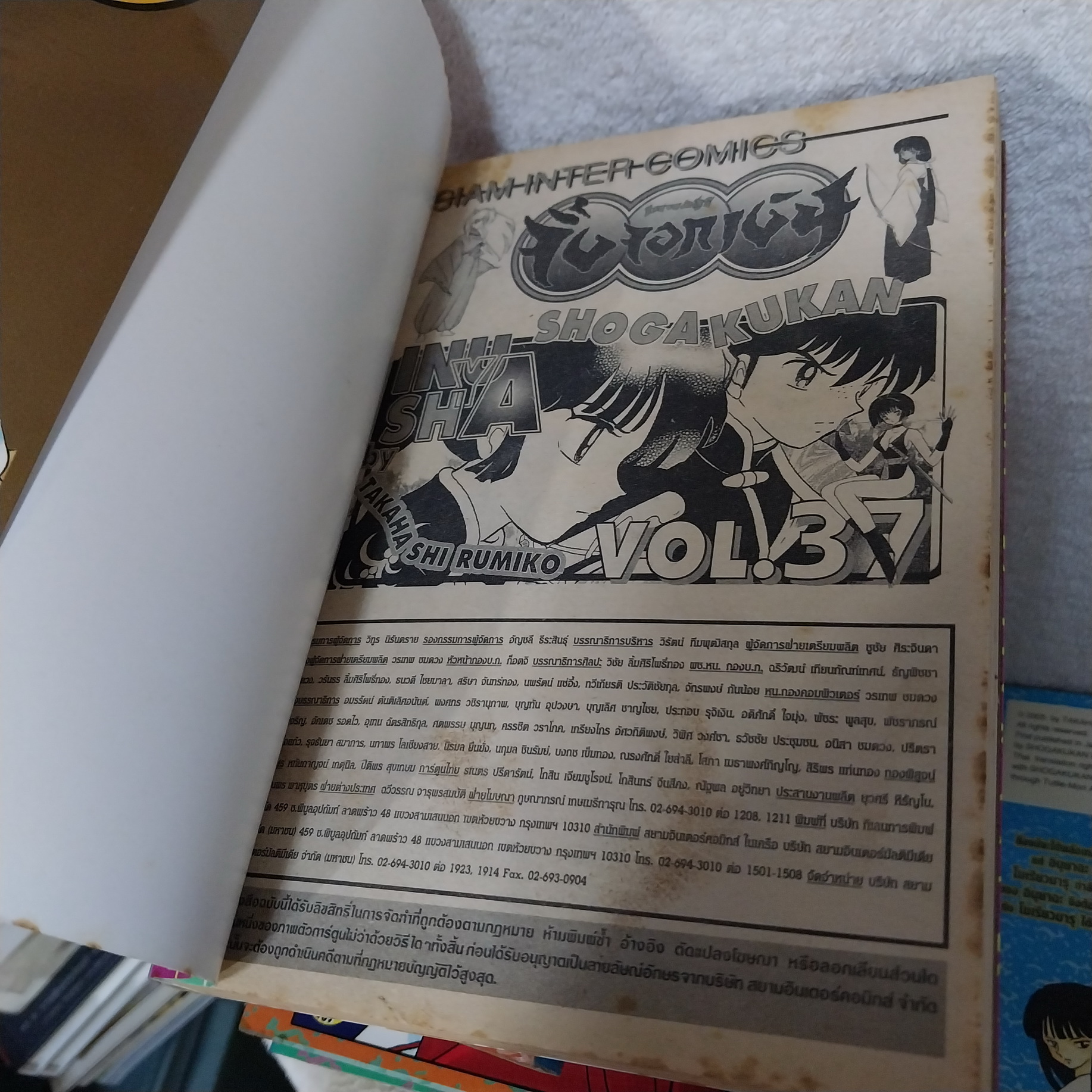 อินุยาฉะ เทพอสูรจิ้งจอกเงิน 1-56 จบ