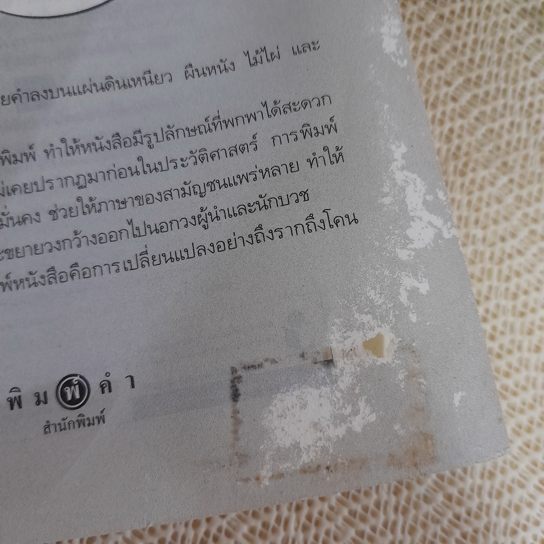 มาเฟียข้างหัวใจ / ณารา