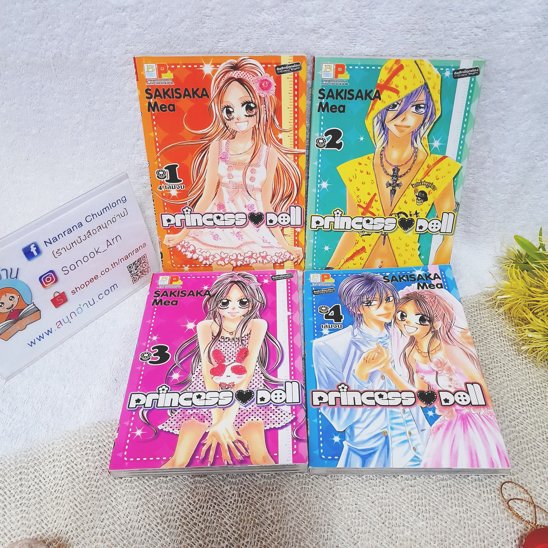 Princess Doll 1-4 จบ
