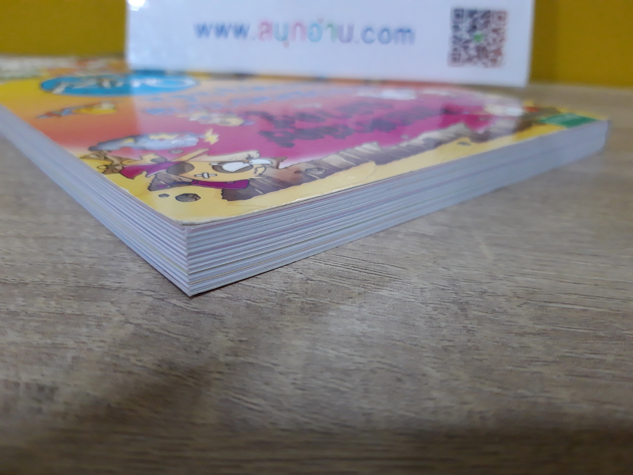 วิทยาศาสตร์ฉลาดรู้ เรื่อง การปฐมพยาบาลและเหตุฉุกเฉิน