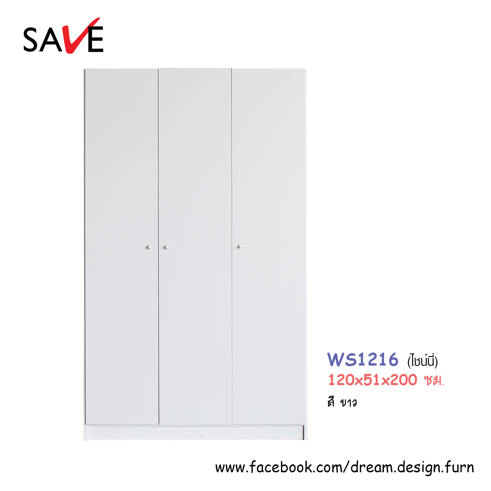 ตู้เสื้อผ้า WS1216 (ไชน์นี่)