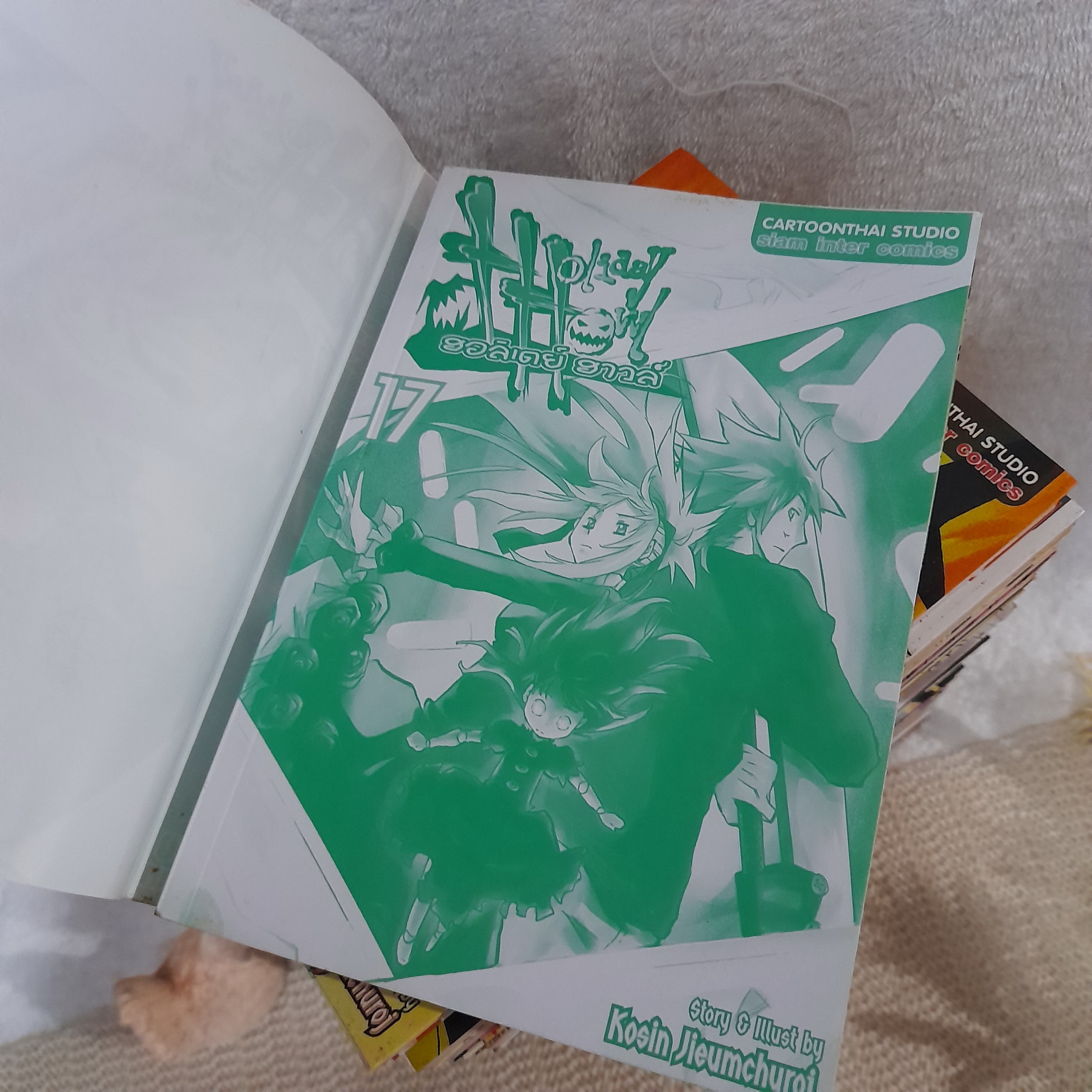 Holiday Howl 1-15,17 ไม่จบ