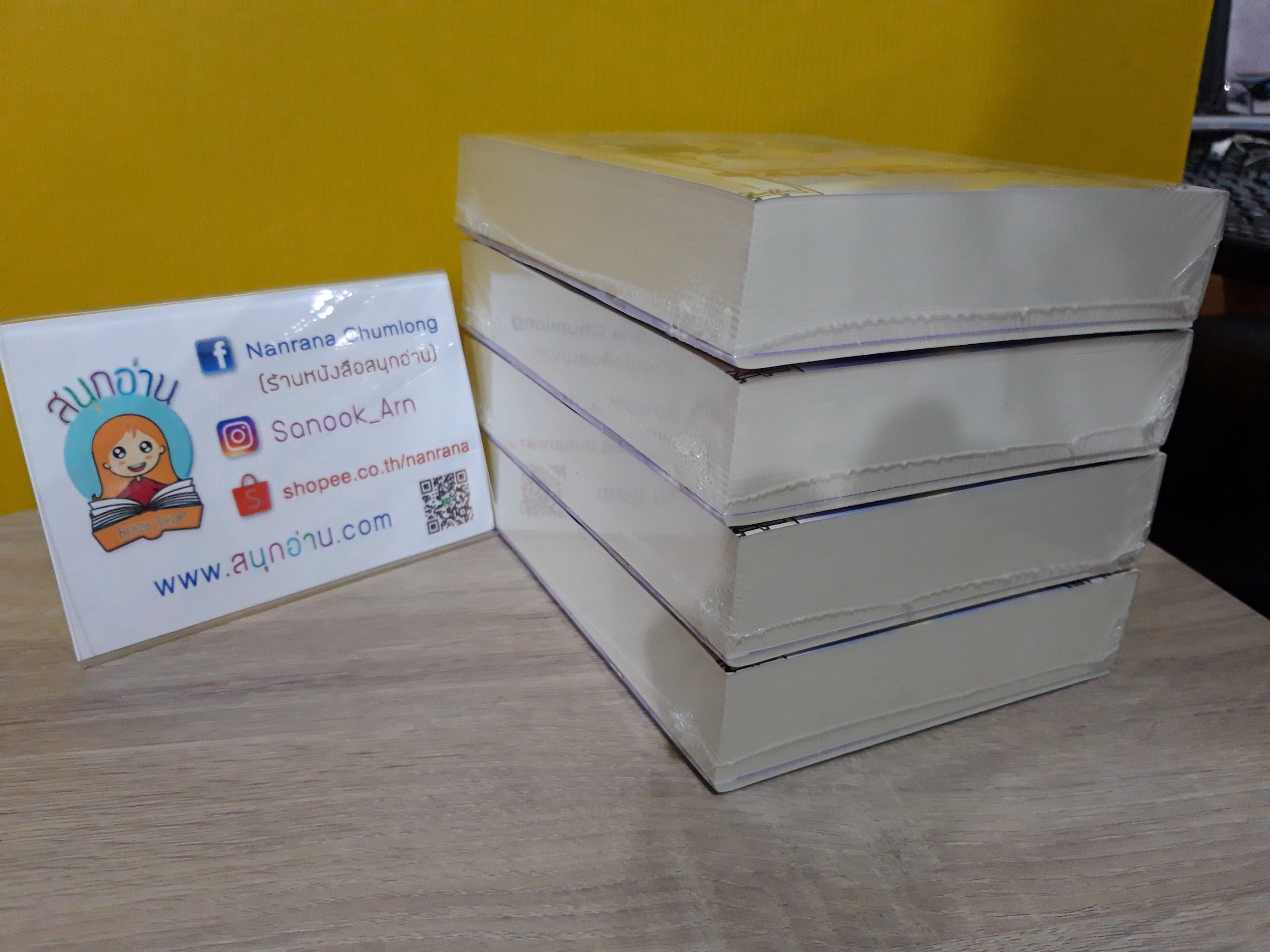 รักลอยๆ โดนสอยซะงั้น (Floating Love) + เล่มพิเศษ / อินเอวา (อึนเอวา)