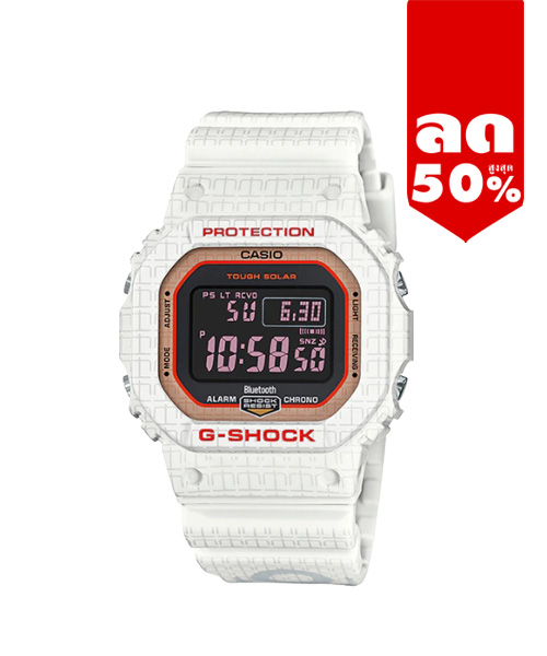 CASIO G-SHOCK นาฬิกาข้อมือ นาฬิกากันน้ำ นาฬิกาของแท้ ประกันศูนย์ CMG 1 ปี รุ่น GW-B5600SGZ-7 นาฬิกาสีขาว