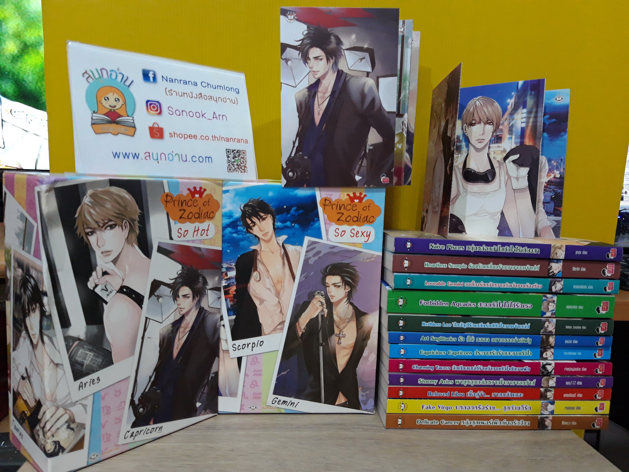 Box Set Prince of Zodiac : So Sexy + So Hot (รวม 12 เล่ม)