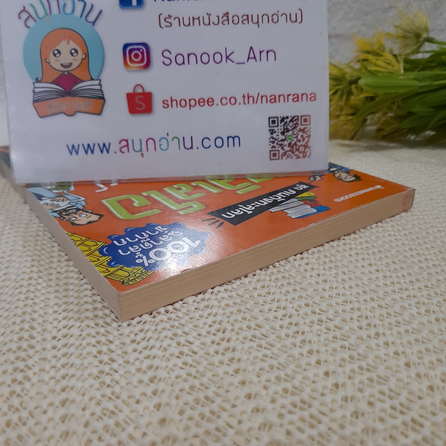 กาลิเลโอกับเพื่อนนักวิทย์บันลือโลก