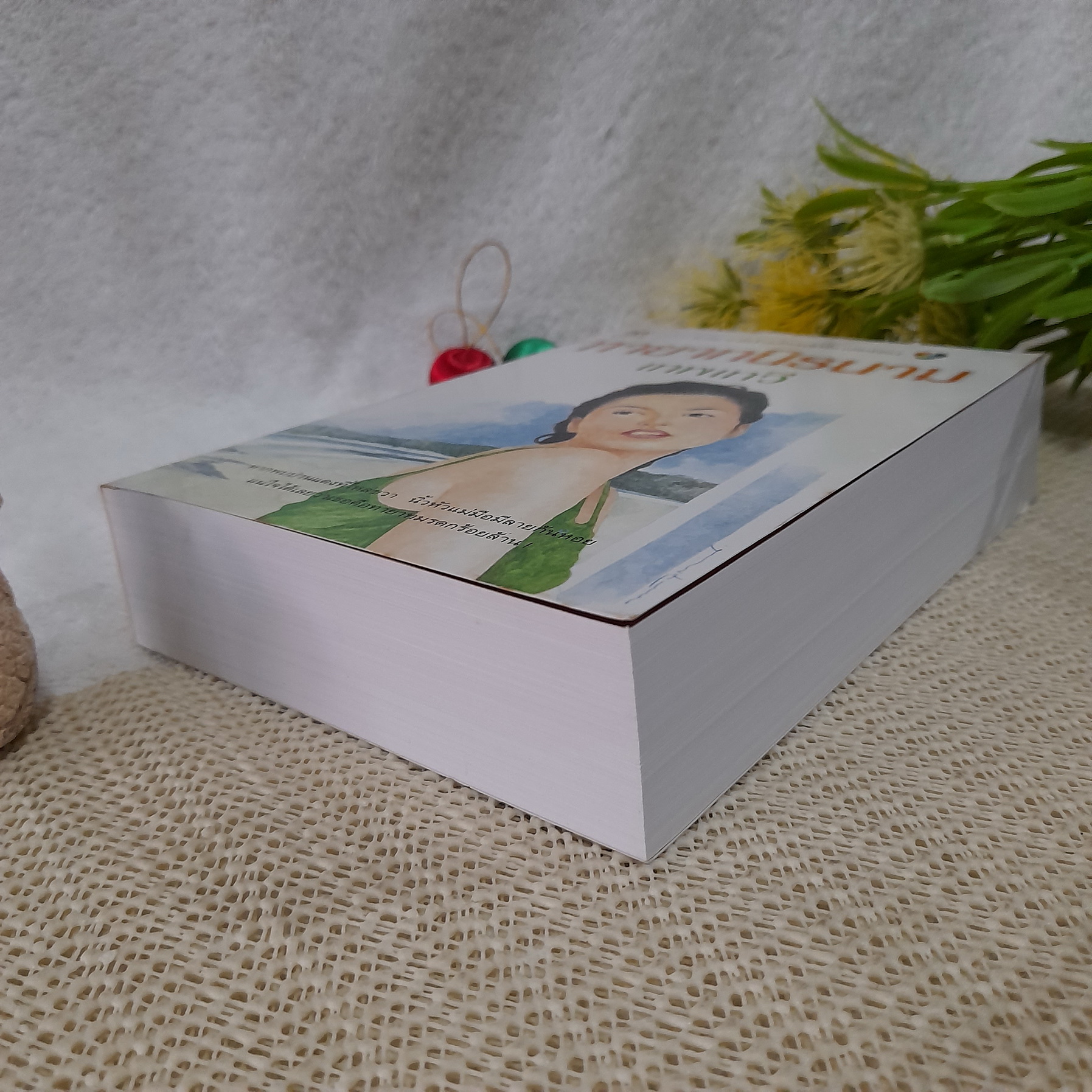 ทายาทนิรนาม / เทพเทวี (ตรี อภิรุม)