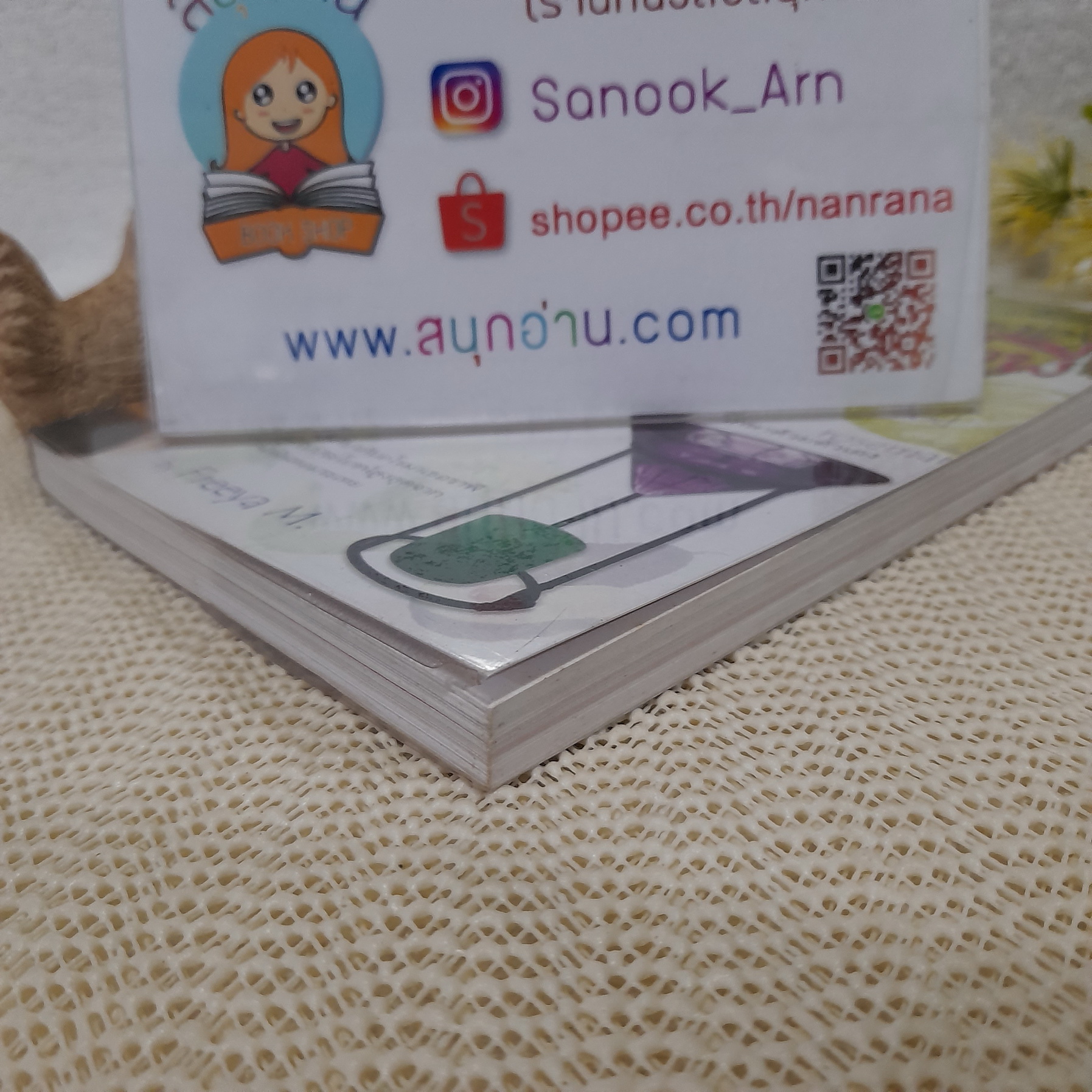 อโรมาเธอราพี / Freeya M.