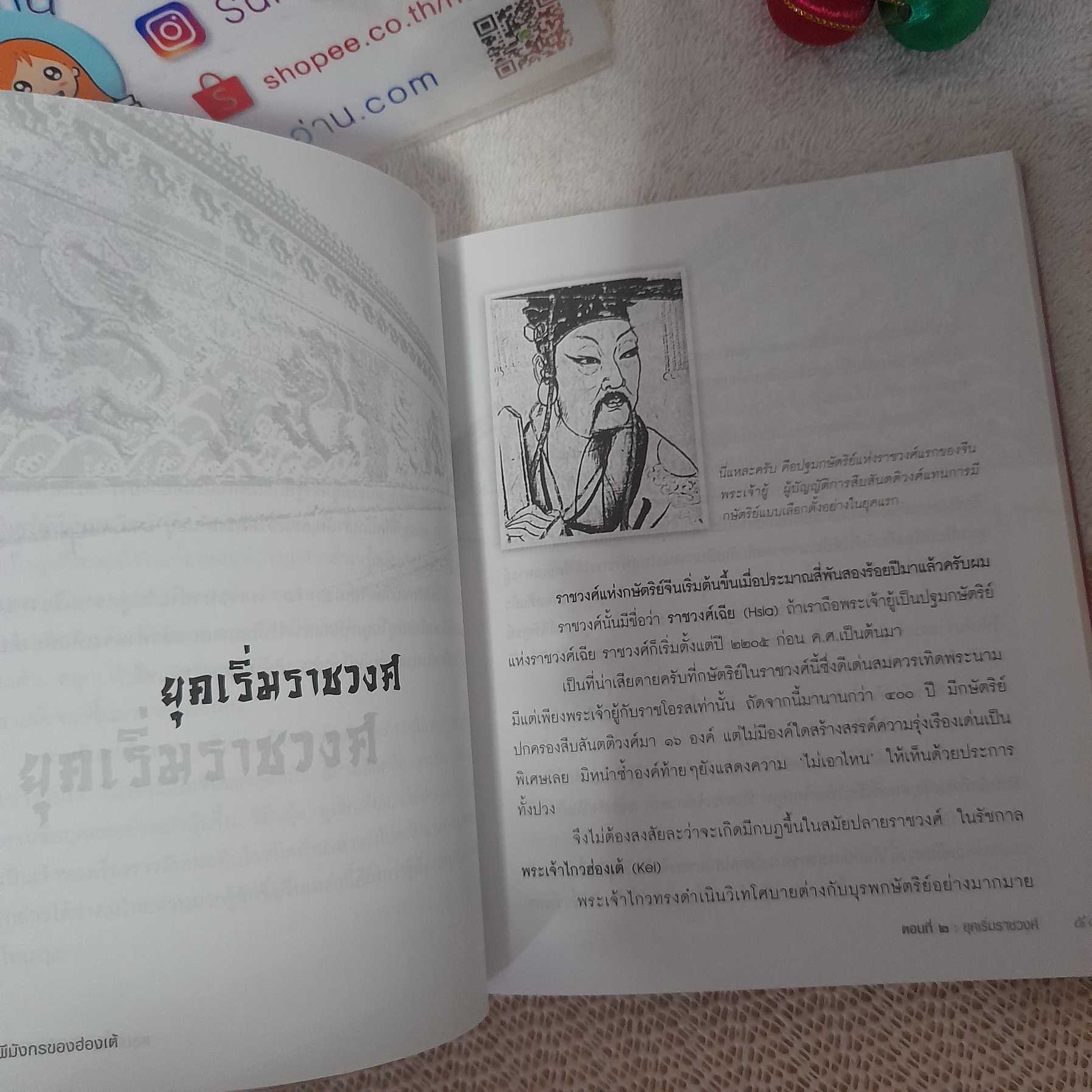 ปฐพีมังกรของฮ่องเต้ / ทีมงานต่วย'ตูน