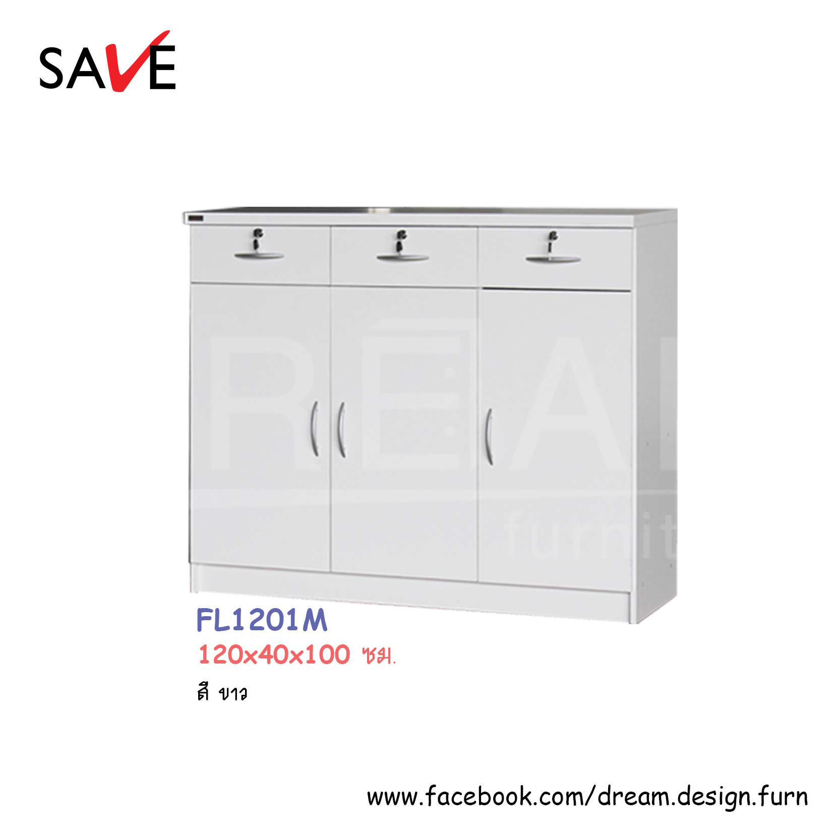 ตู้อเนกประสงค์ FL1201M