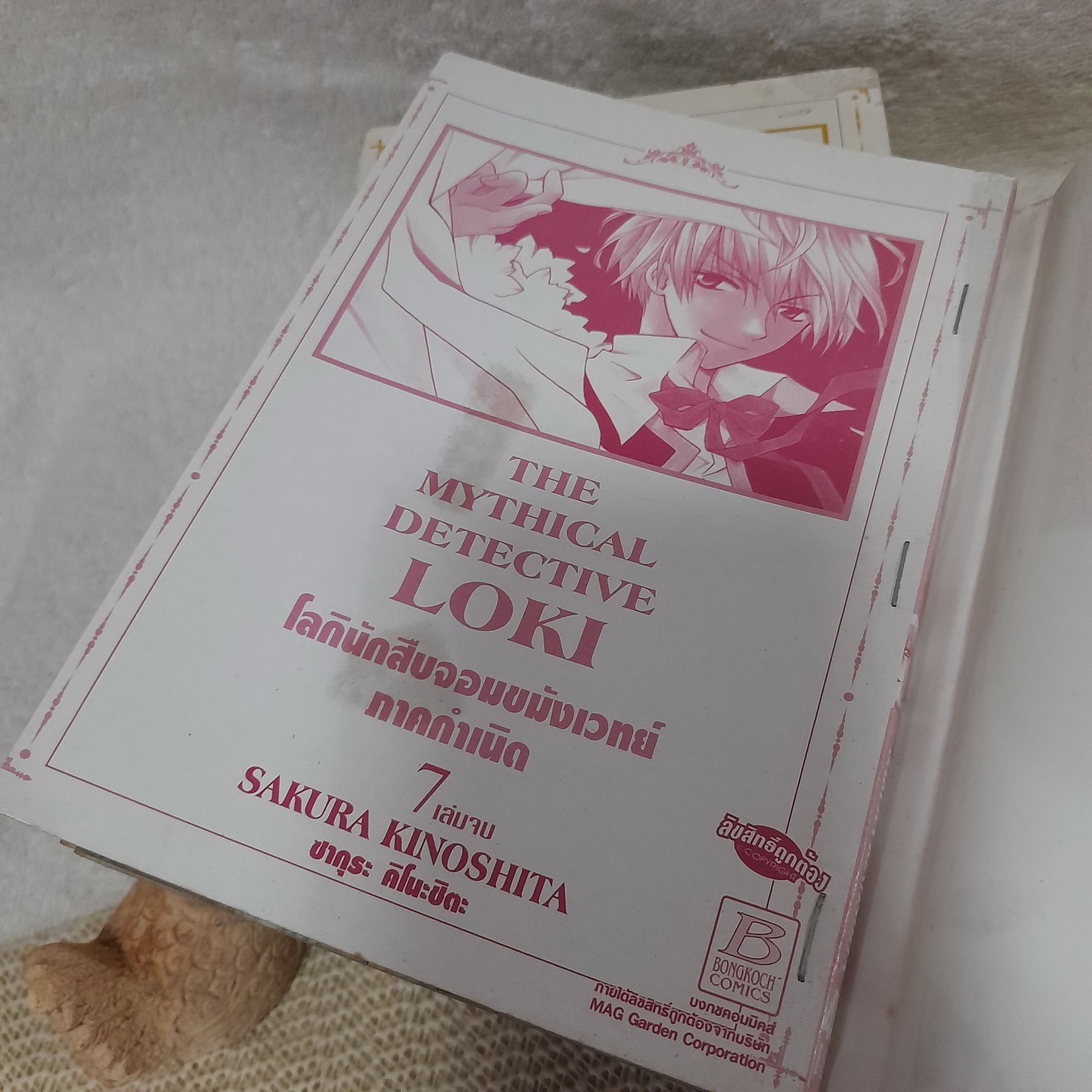 The Mythical Detective LOKI โลกินักสืบจอมขมังเวทย์ ภาคกำเนิด 1-7 จบ