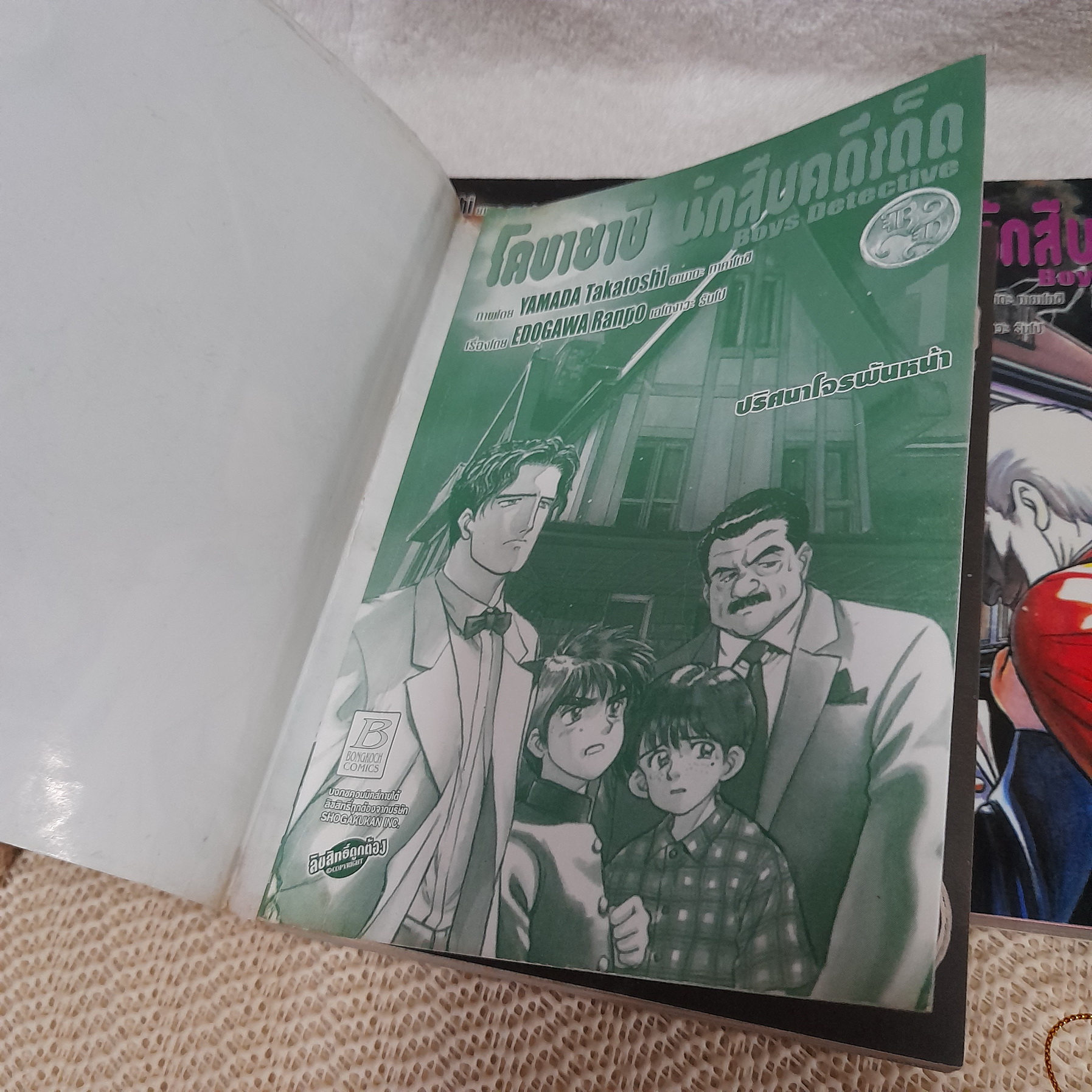 โคบายาชิ นักสืบคดีเด็ด 1-3 จบ