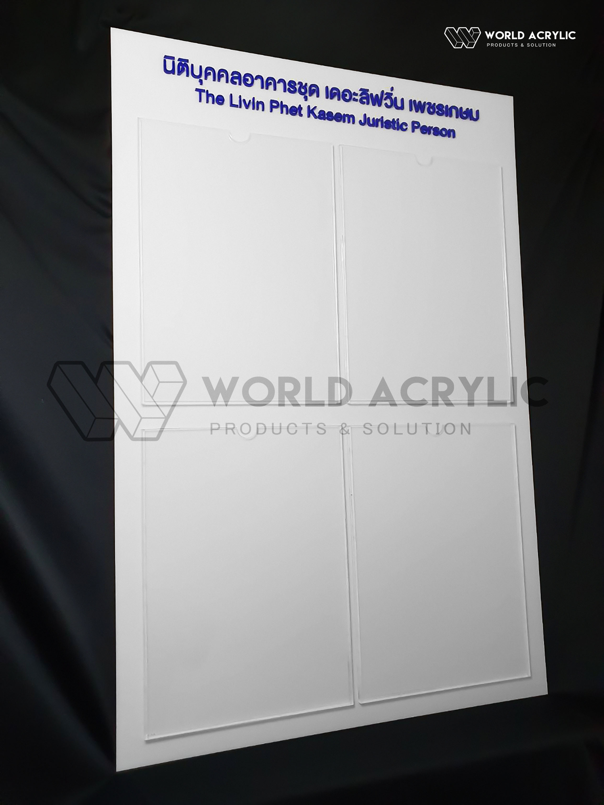 บอร์ดประชาสัมพันธ์ บอร์ดประกาศ พร้อมชื่อ ตัวอักษรไดคัท