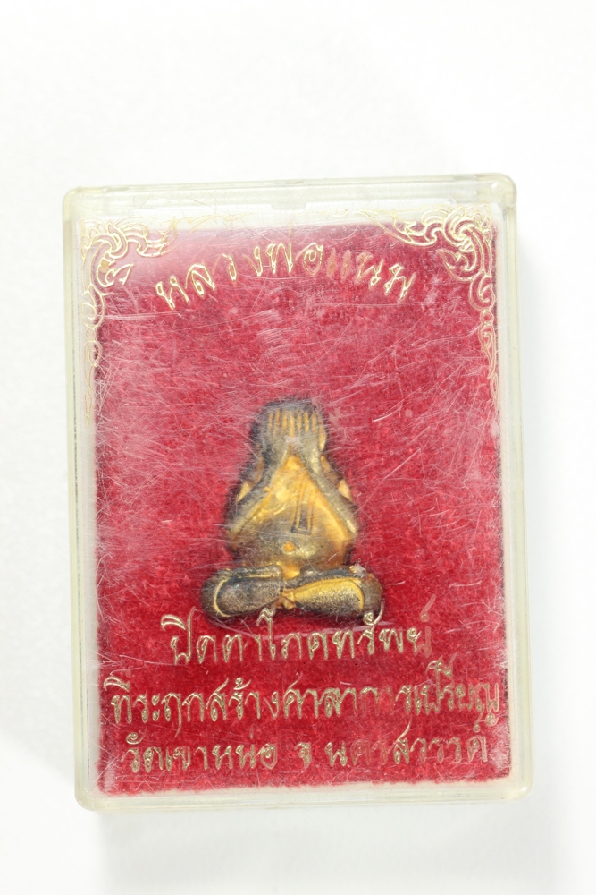 พระปิดตาโภคทรัพ หลวงพ่อแนมวัดเขาหน่อ(มีวีดีโอ)