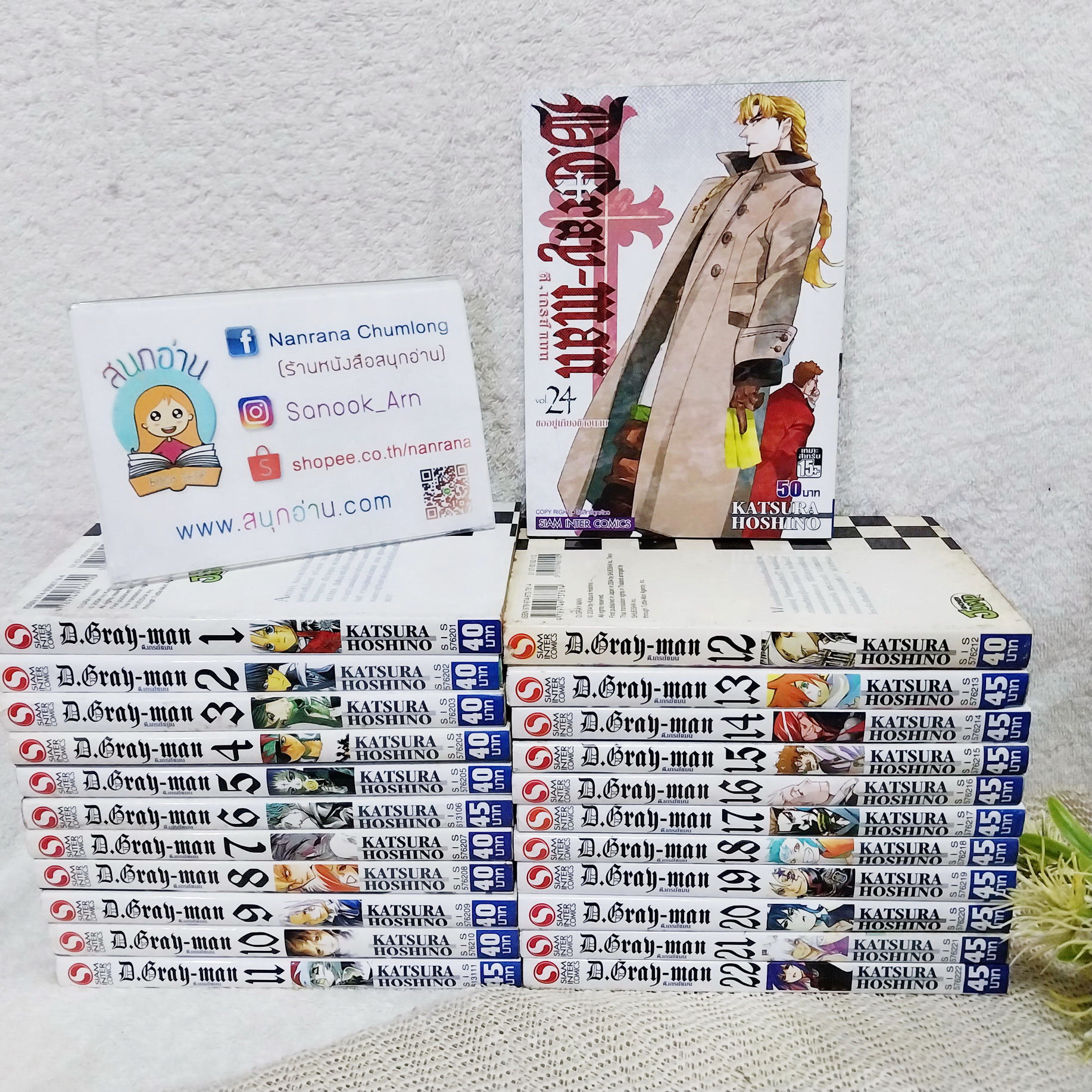 D.Gray-Man 1-22,24 ไม่จบ