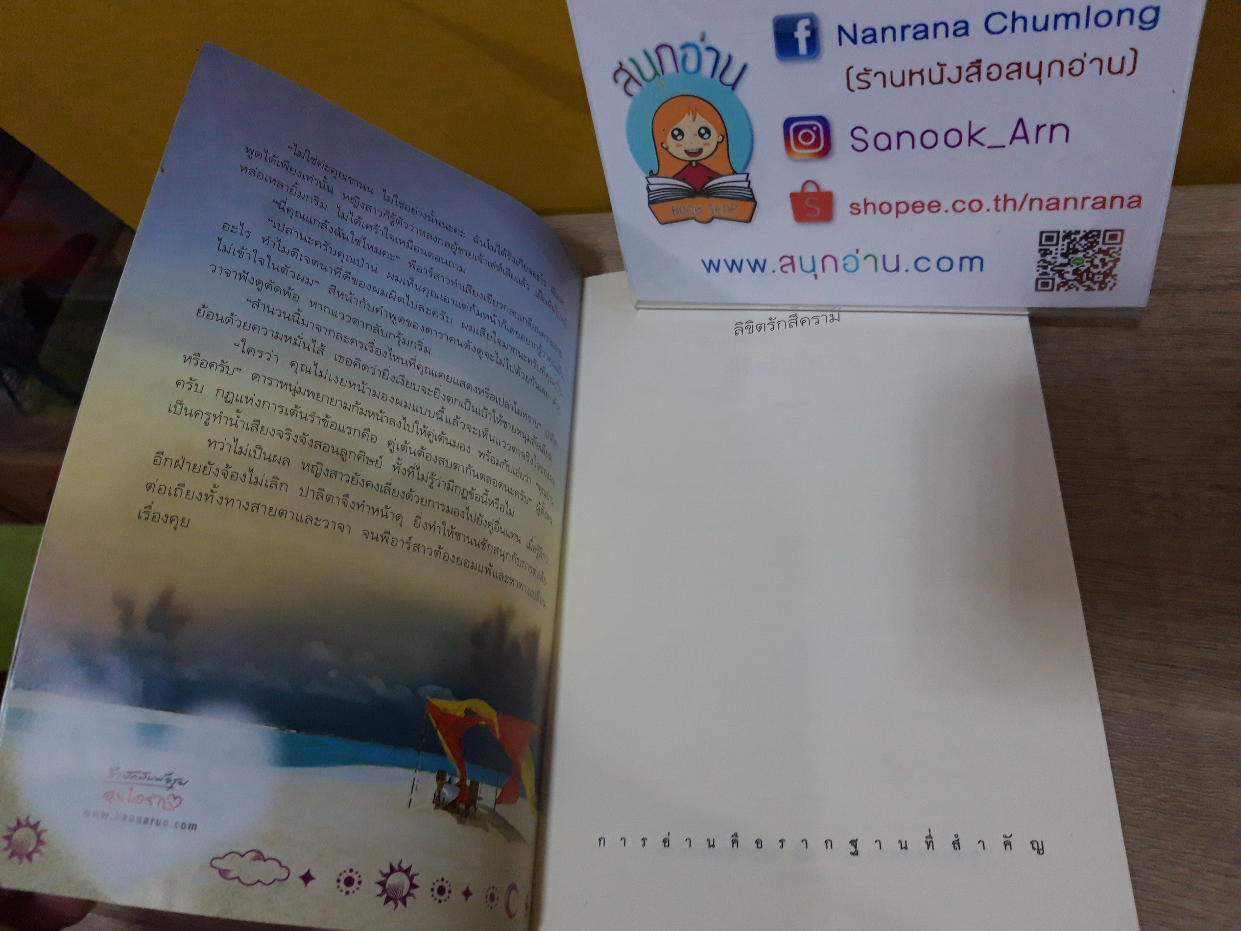 ลิขิตรักสีคราม / อันนาบี