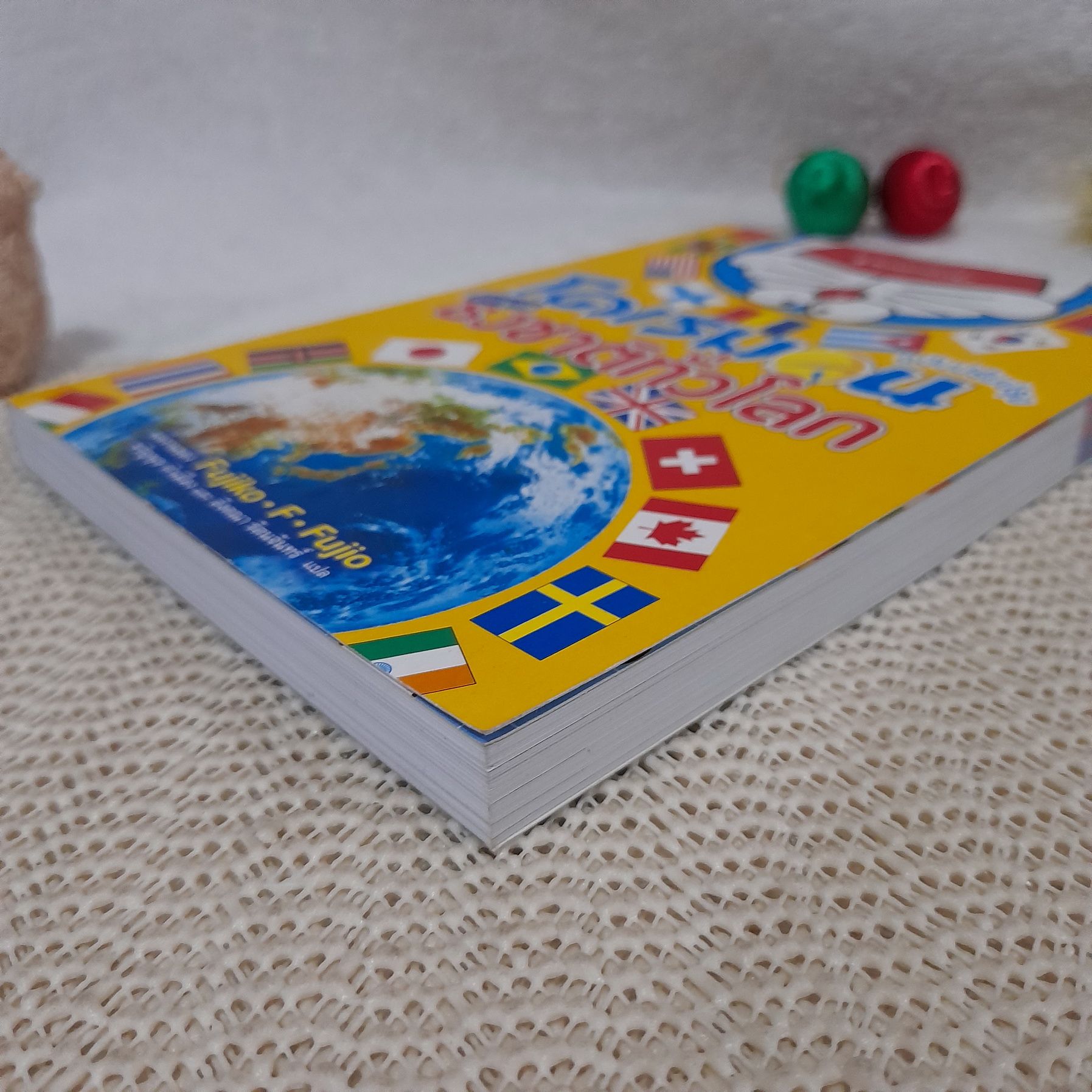 โดเรมอน สารานุกรมธงชาติทั่่วโลก