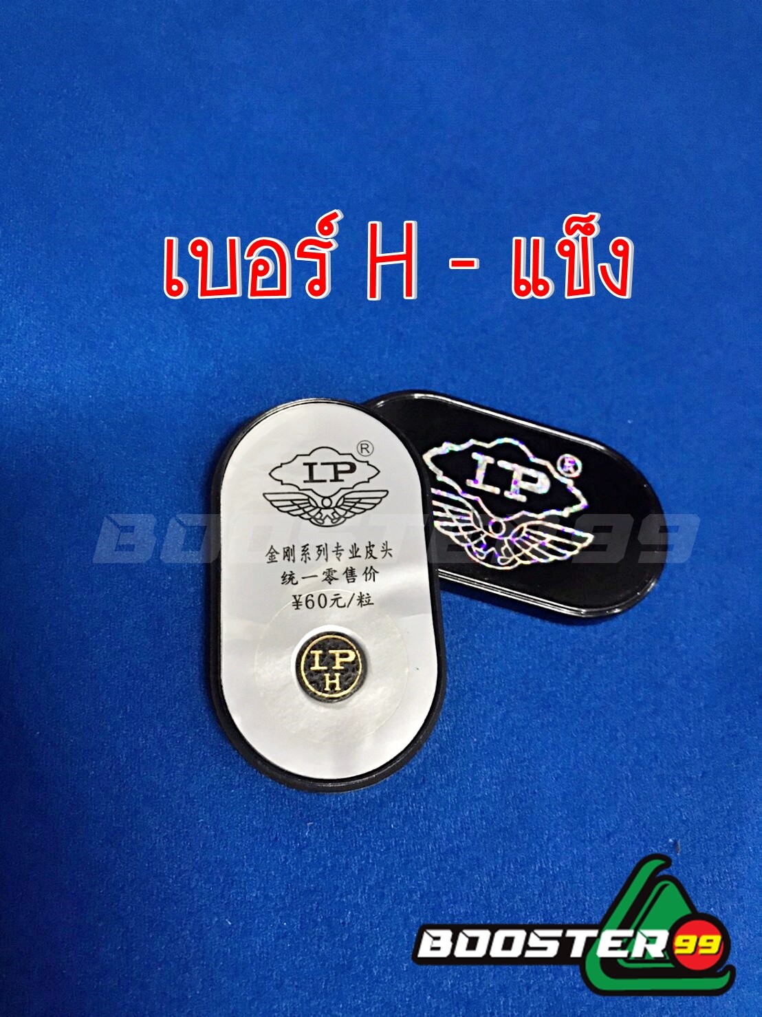 [CL16-CL18] หัวคิว Lp-top ฉลากเงิน 11มิล (S/M/H) (ราคาต่อ 1 หัว)