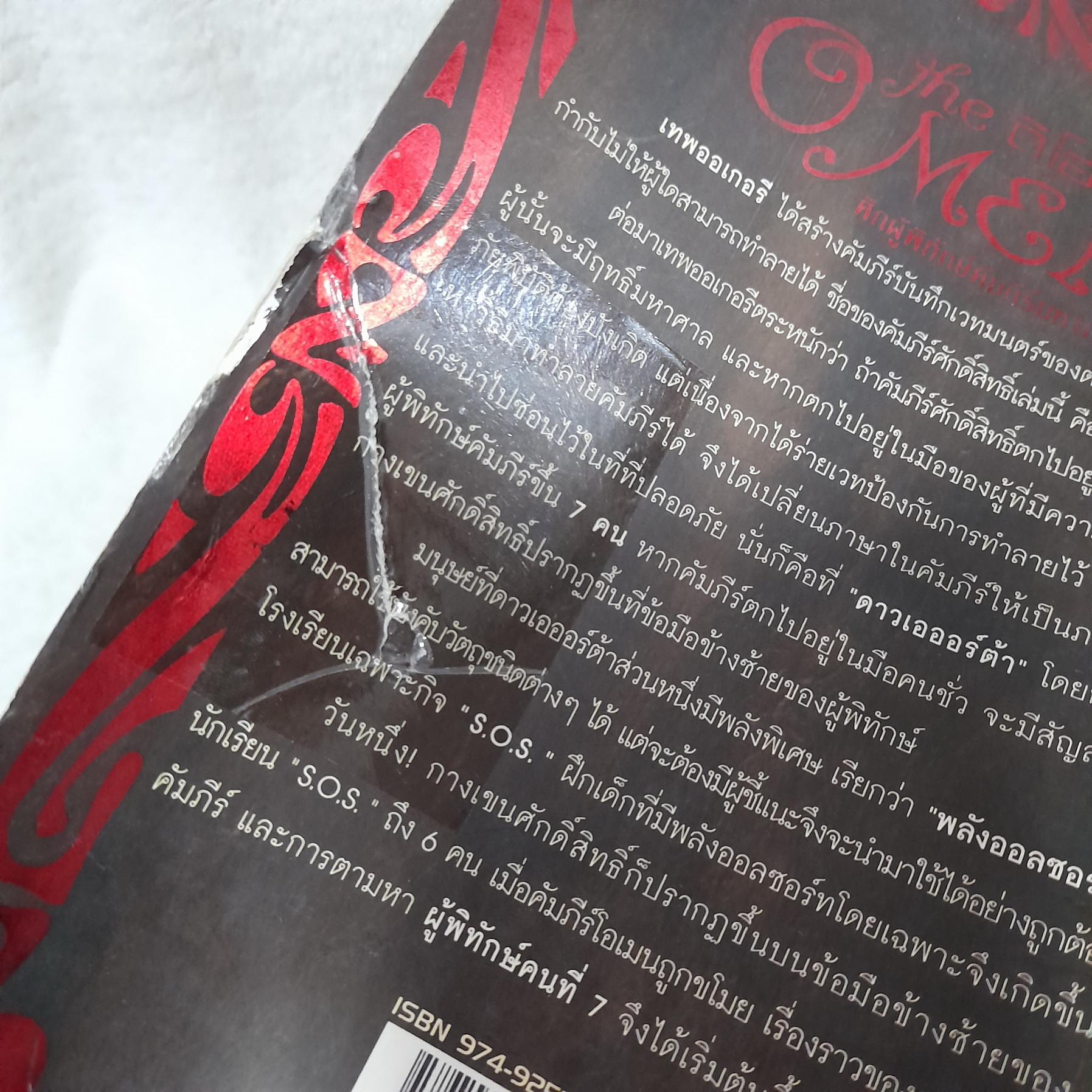 The Omen ดิโอเมน 1-3 ไม่จบ / ** ขาดเล่ม 4