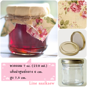 ขวดแก้วกลม 210 ml ฝา Lock