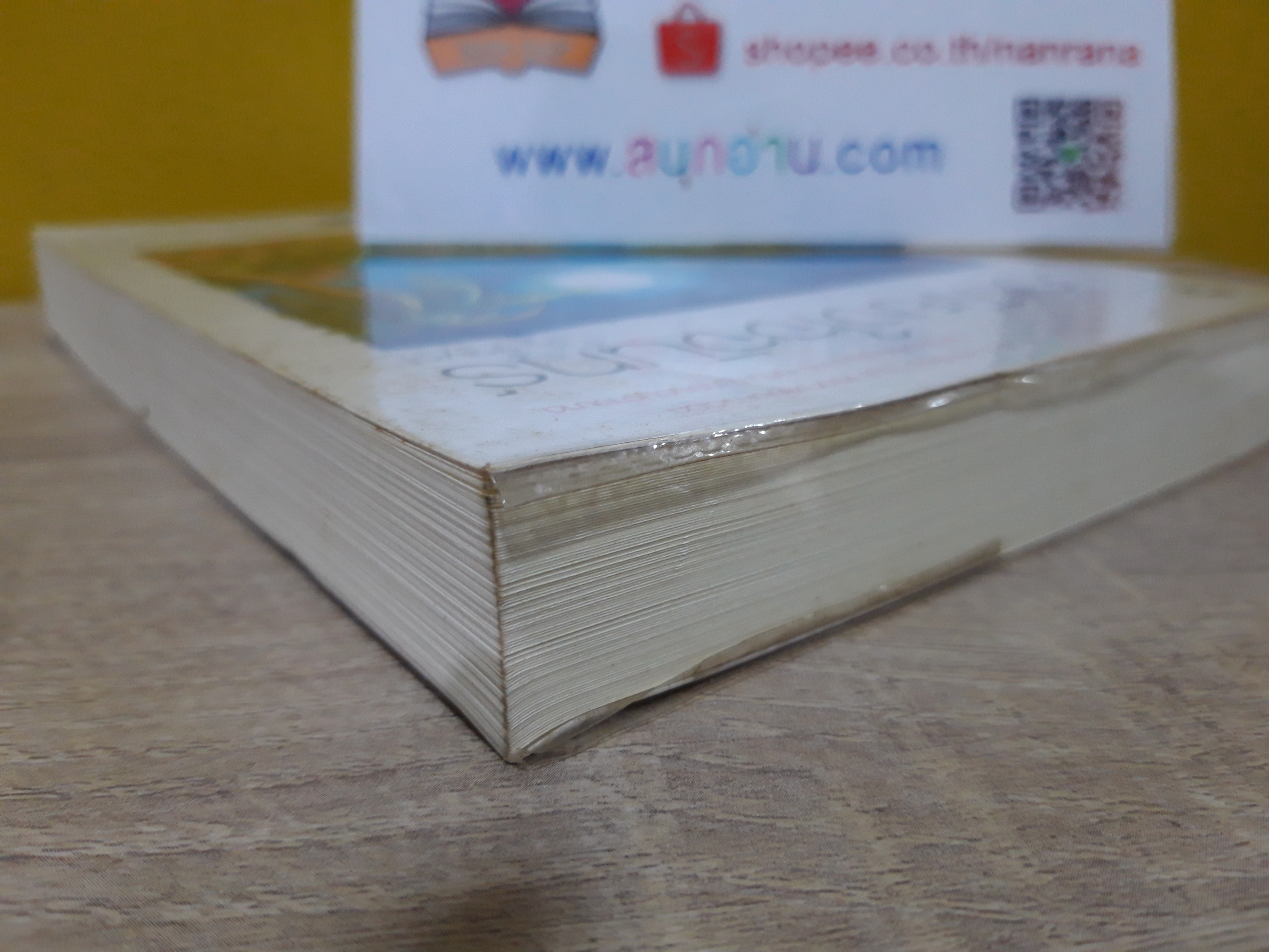 ขอเพียงใจจันทร์ / Yayoi