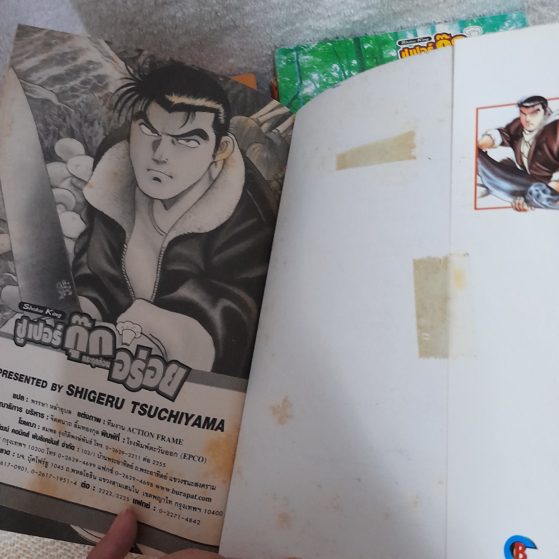 ซูเปอร์กุ๊ก กระตุกต่อมอร่อย 1-27 จบ / * ขาดเล่ม 3,15,16