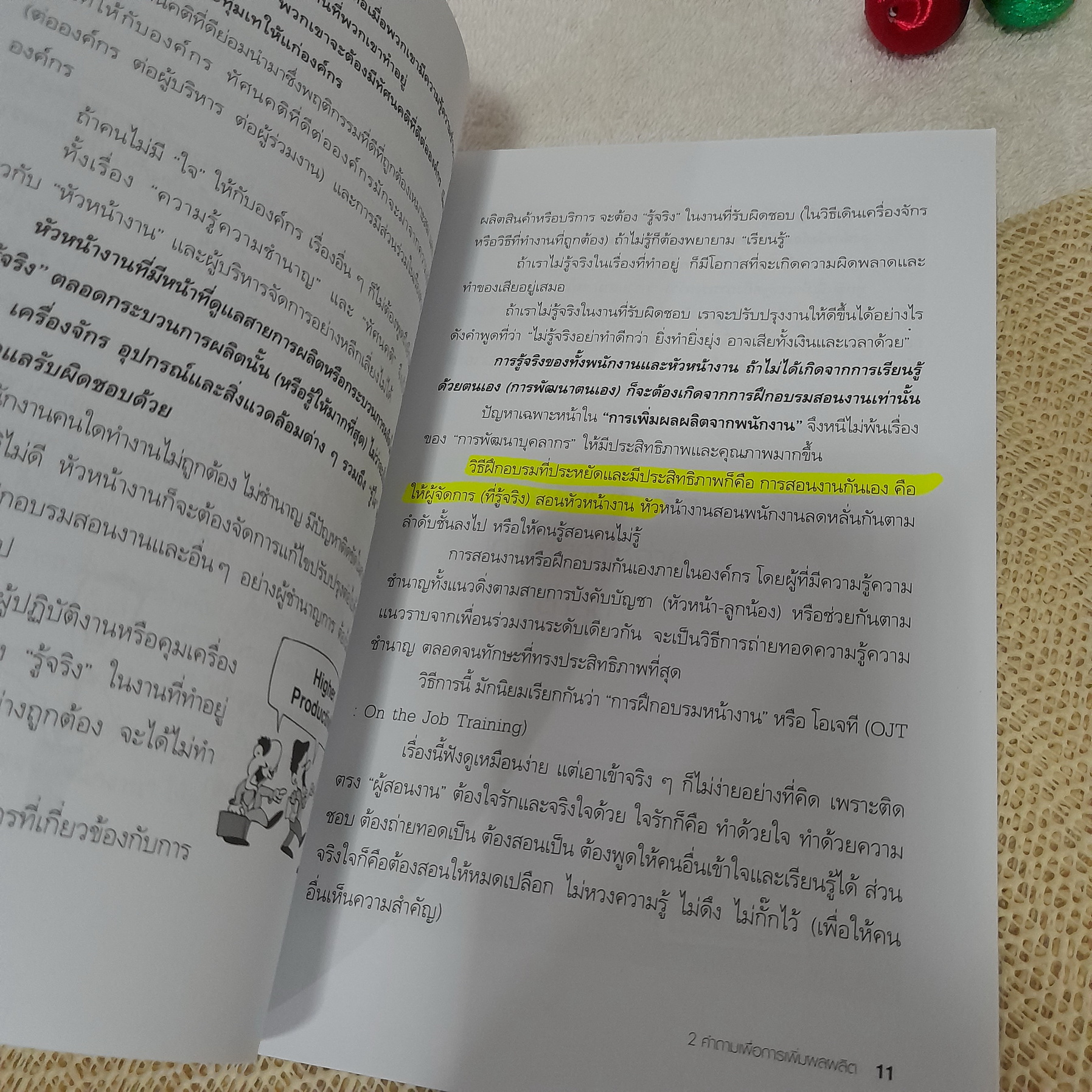 Productivity for SMEs การเพิ่มผลผลิตและลดต้นทุนสำหรับผู้ประกอบการ SMEs / วิฑูรย์ สิมะโชคดี