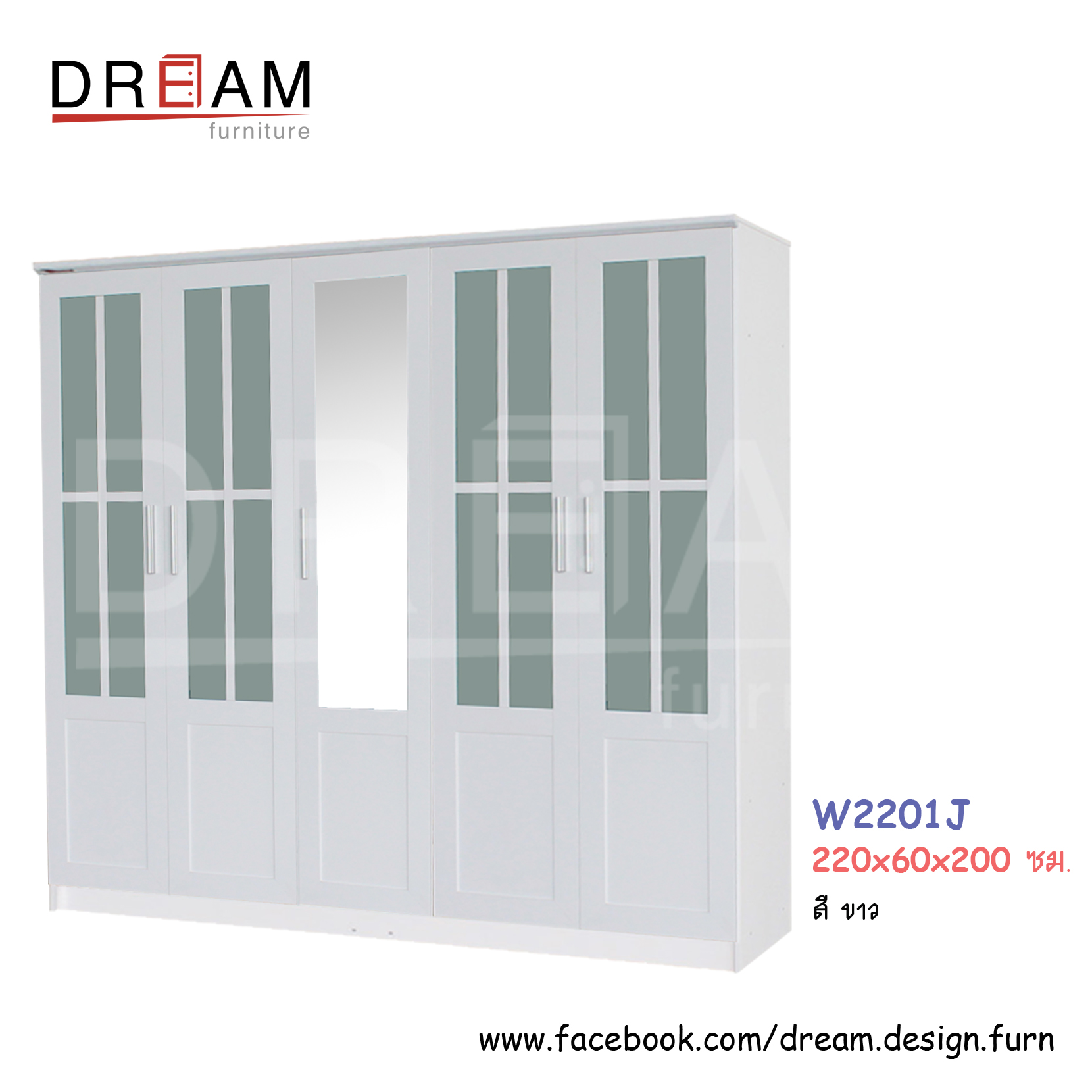 ตู้เสื้อผ้า W2201J