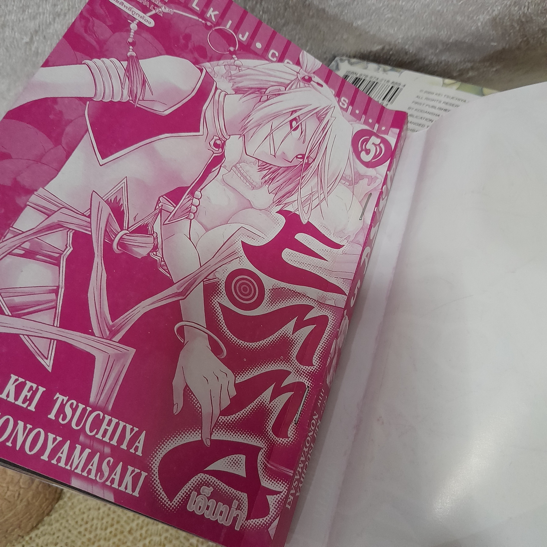 EMMA เอ็มม่า 1-8 จบ