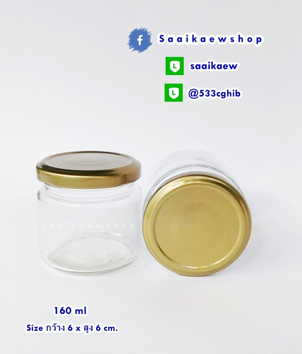 ขวดกระปุกกลม 160 ml.