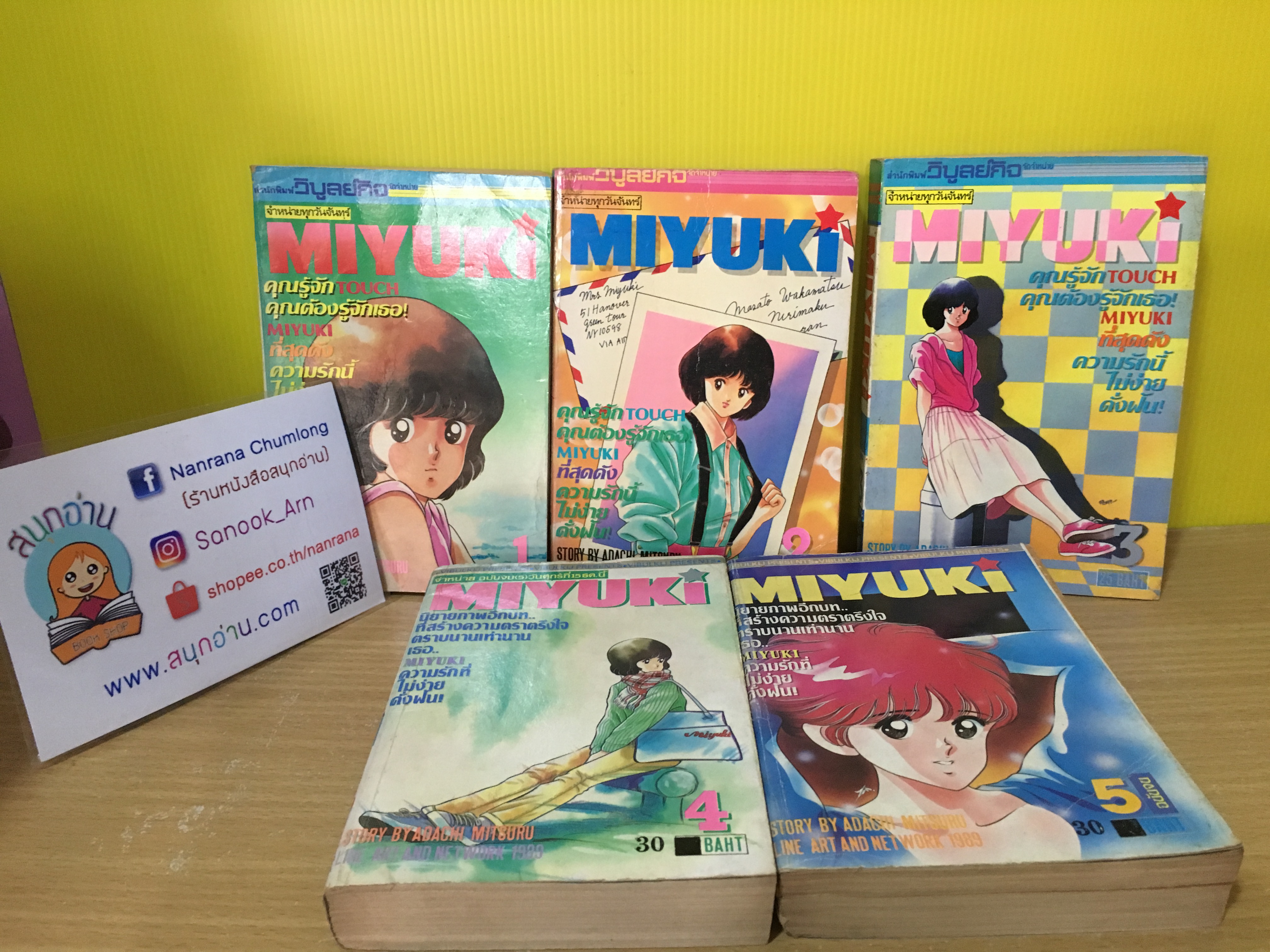 MIYUKI 5 เล่มจบ / Adachi Mitsuru