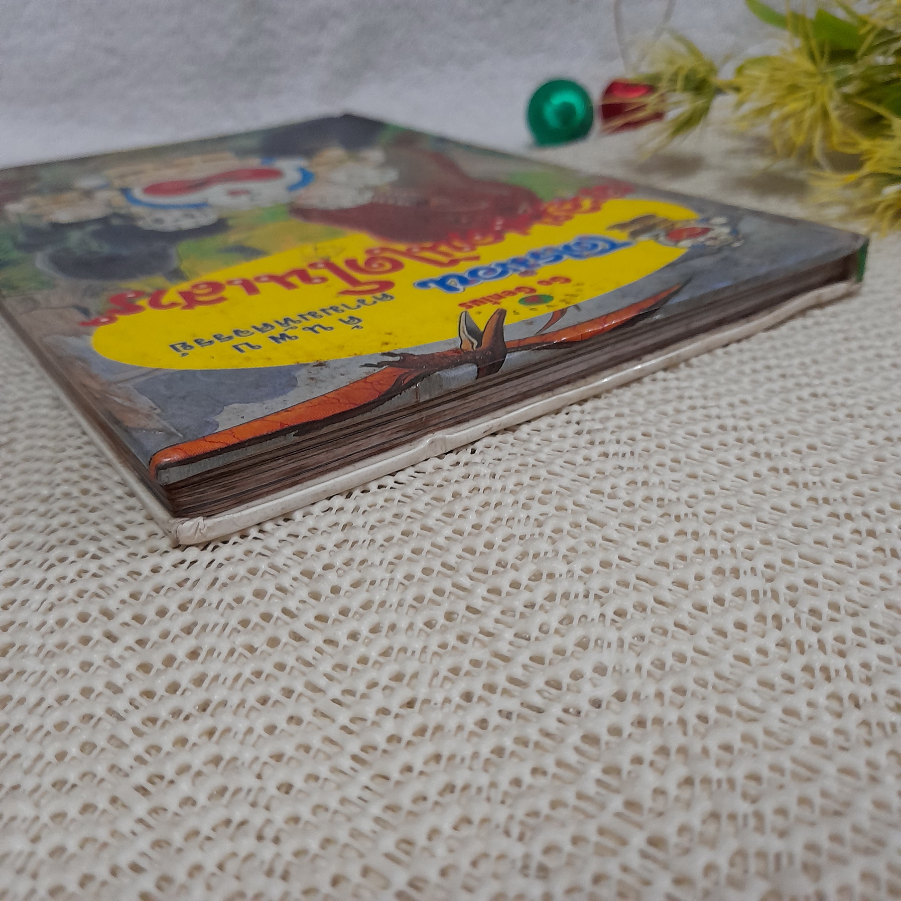 โดเรมอน ค้นพบความมหัศจรรย์ ตอน ตะลุยแดนไดโนเสาร์ (ปกแข็ง)