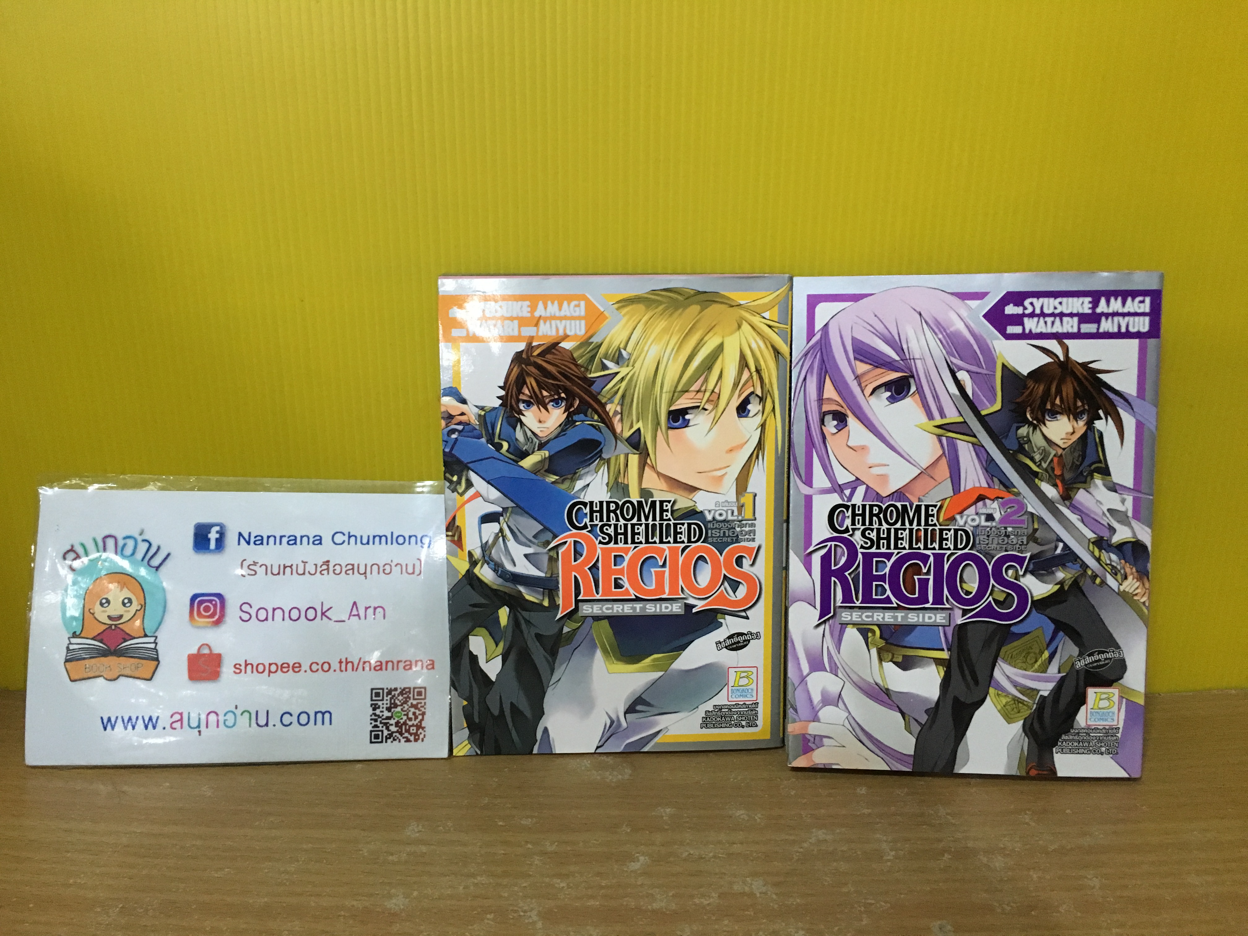 Chrome Shelled Regios Secret Side 1-2 จบ