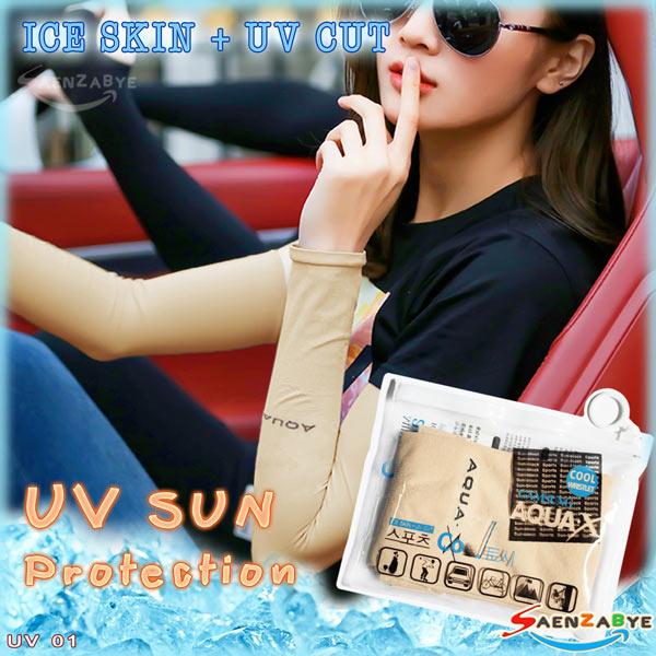 ปลอกแขน กันแดด UV สีเนื้อ